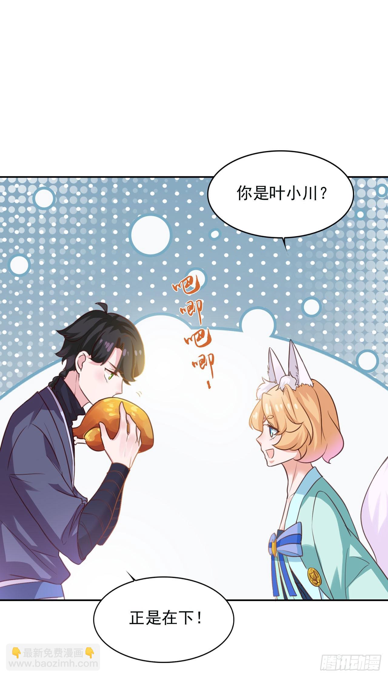 🍱双脉破局 第17话 第15页