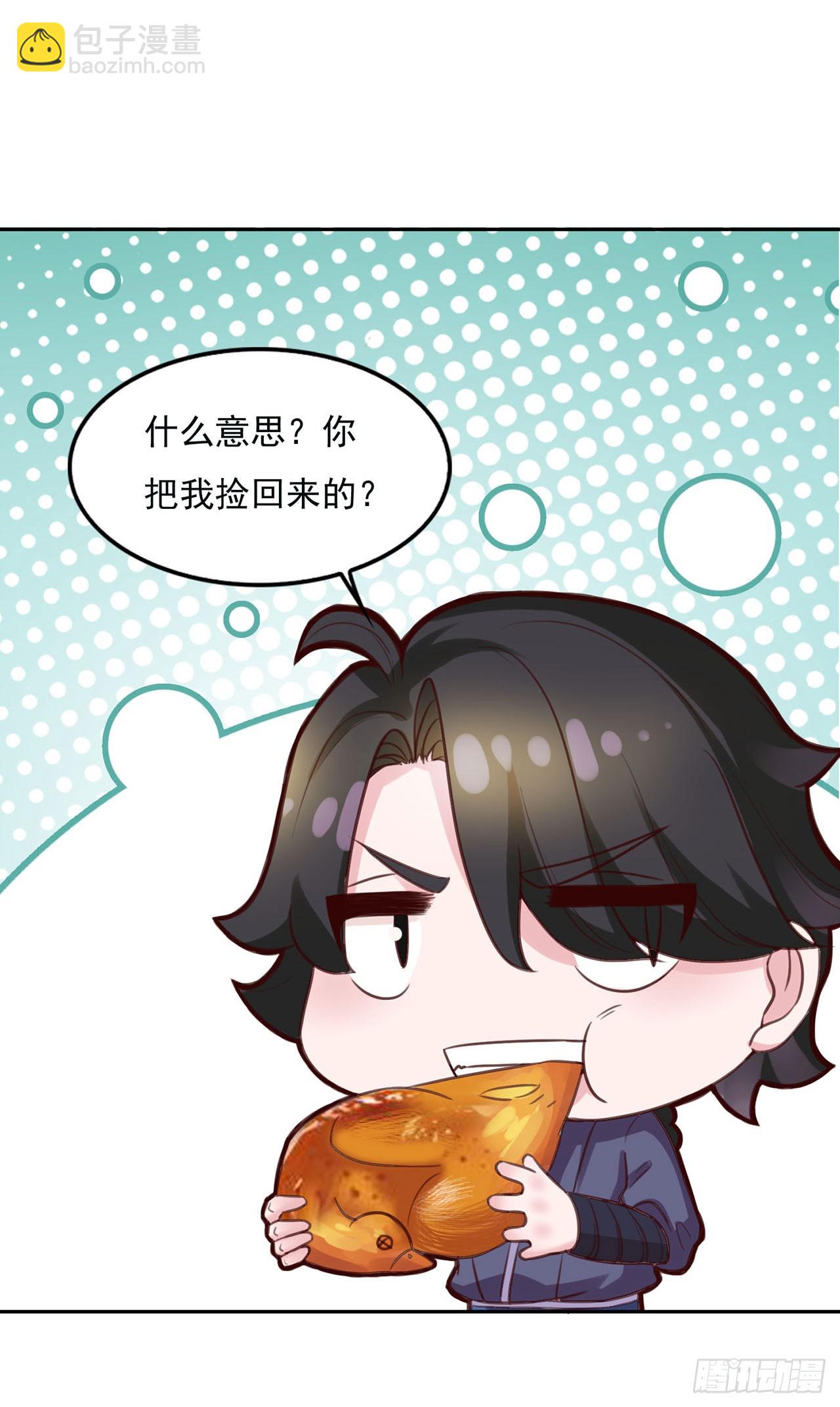 🍱双脉破局 第17话 第19页