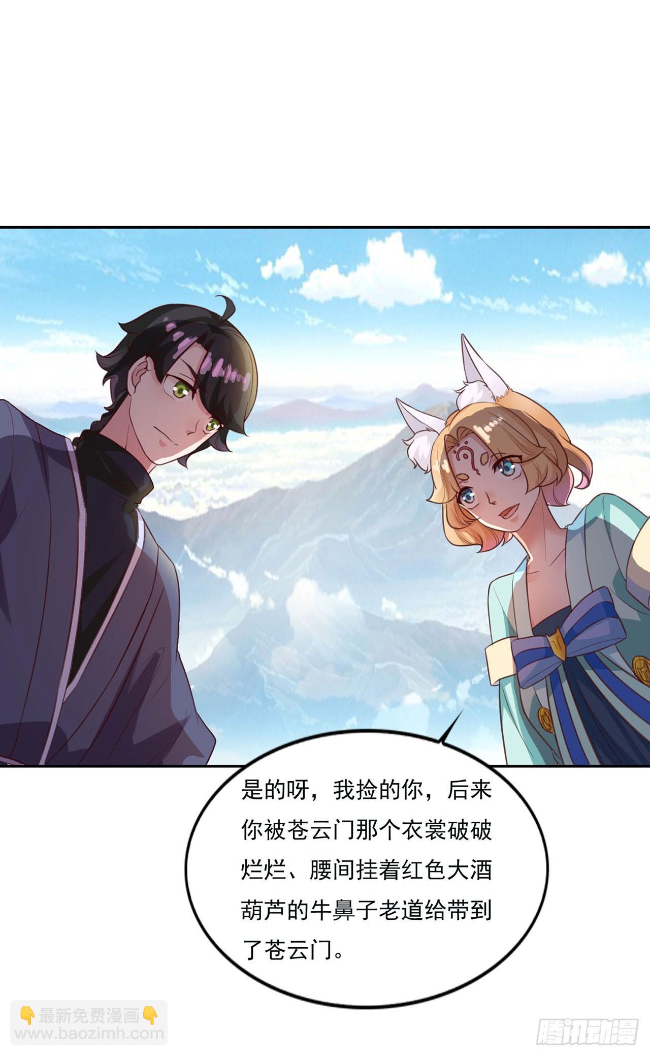 🍱双脉破局 第17话 第20页