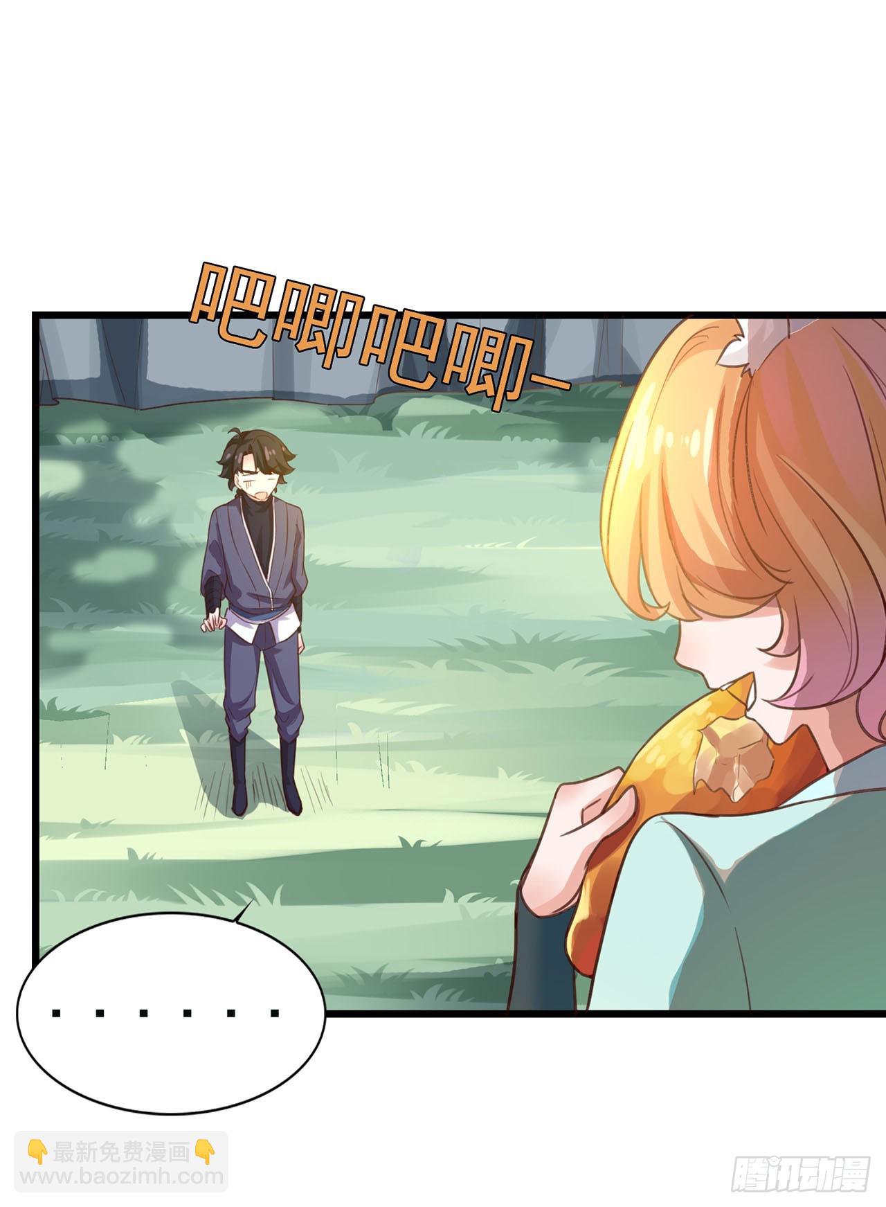 🍱双脉破局 第17话 第7页