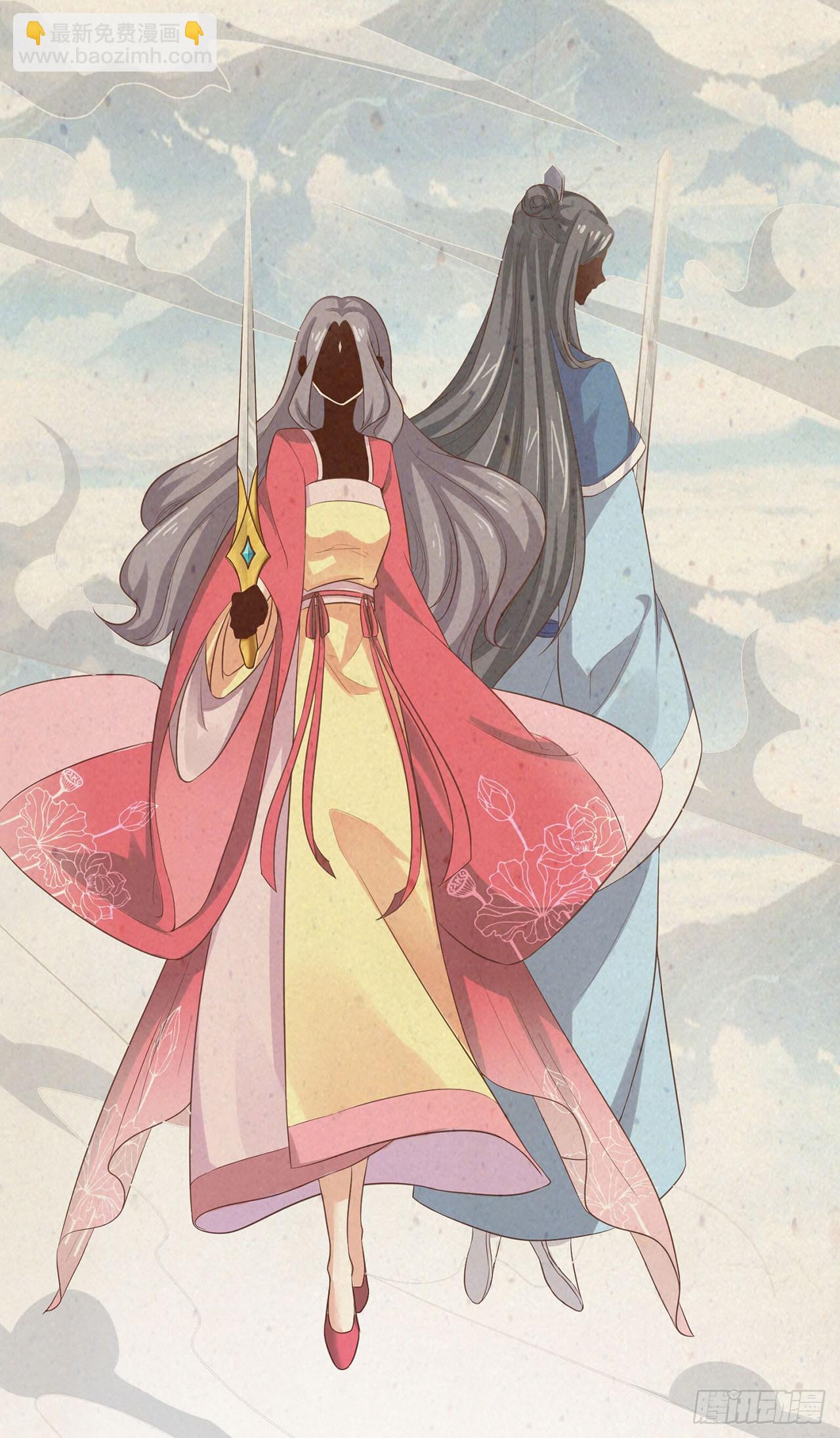 🍱双脉破局 第19话 第7页