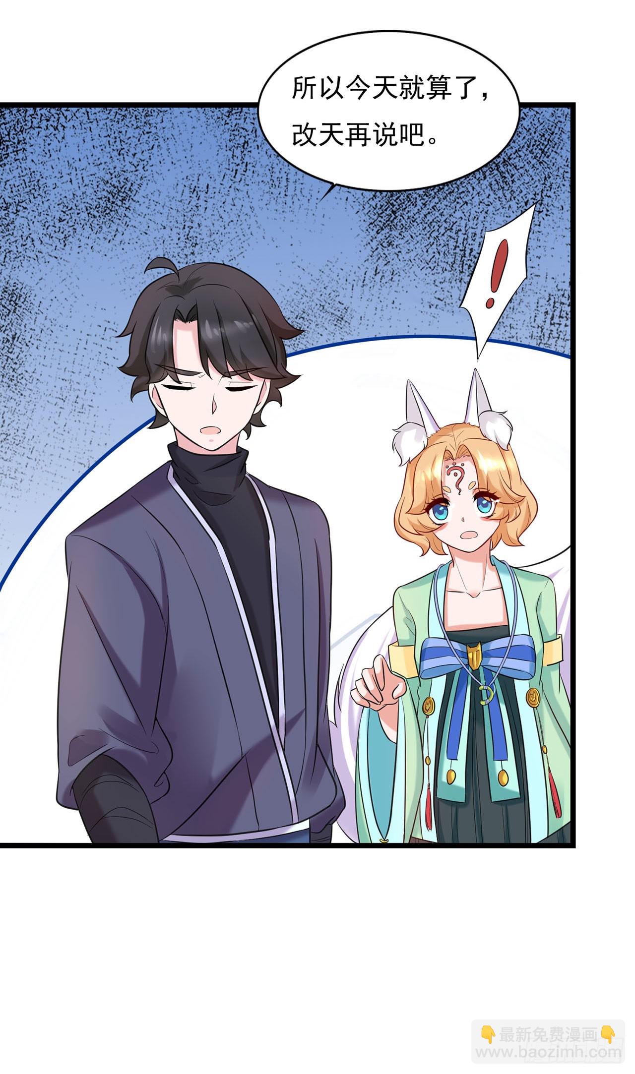 🍱双脉破局 第21话 第18页