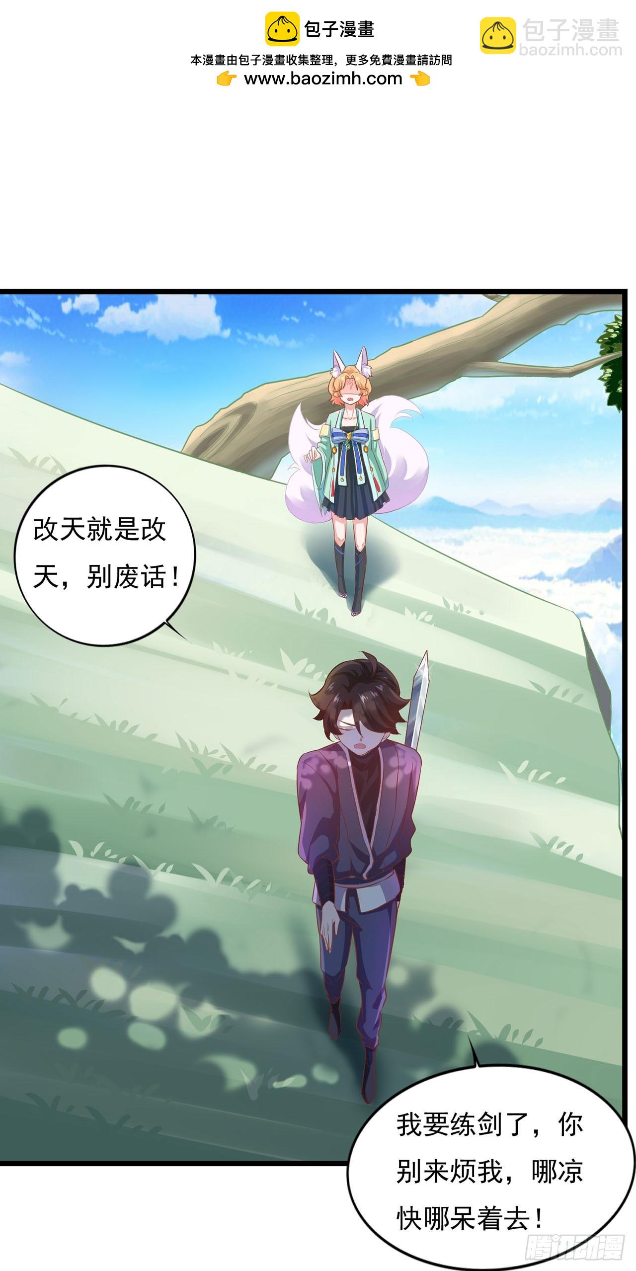 🍱双脉破局 第21话 第20页