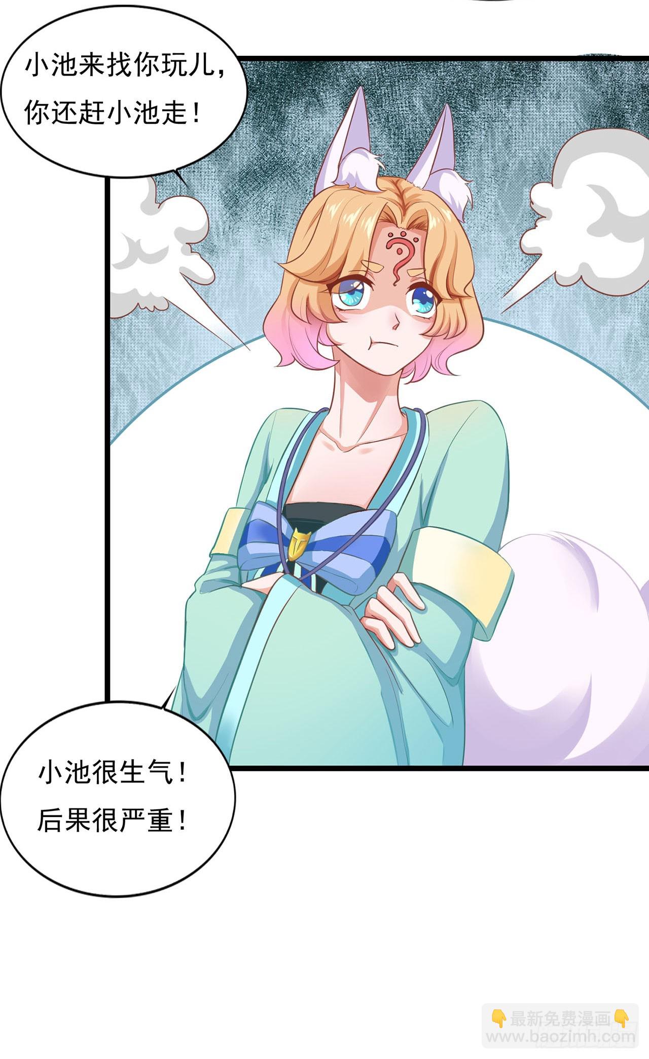 🍱双脉破局 第21话 第21页