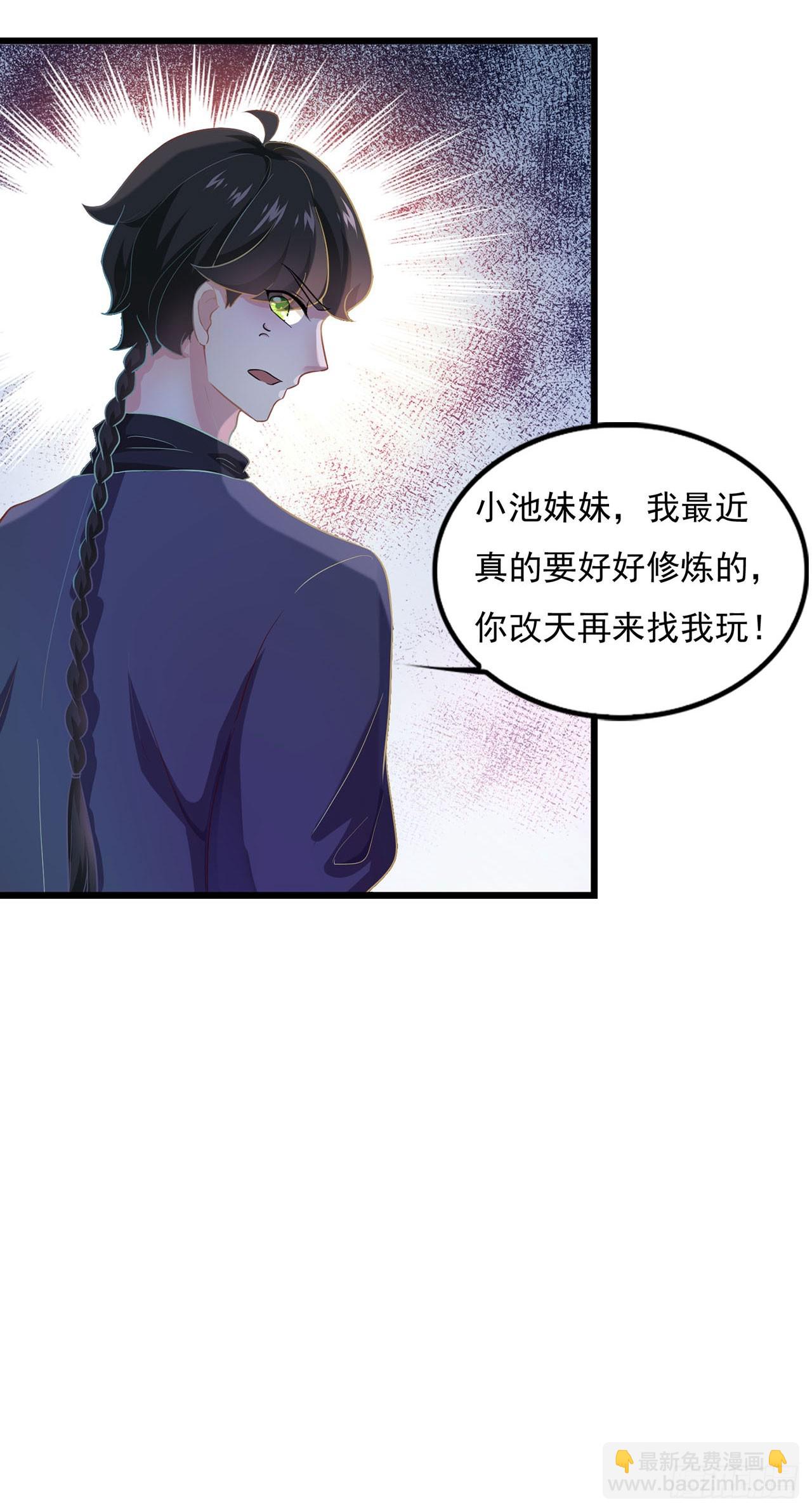🍱双脉破局 第21话 第22页