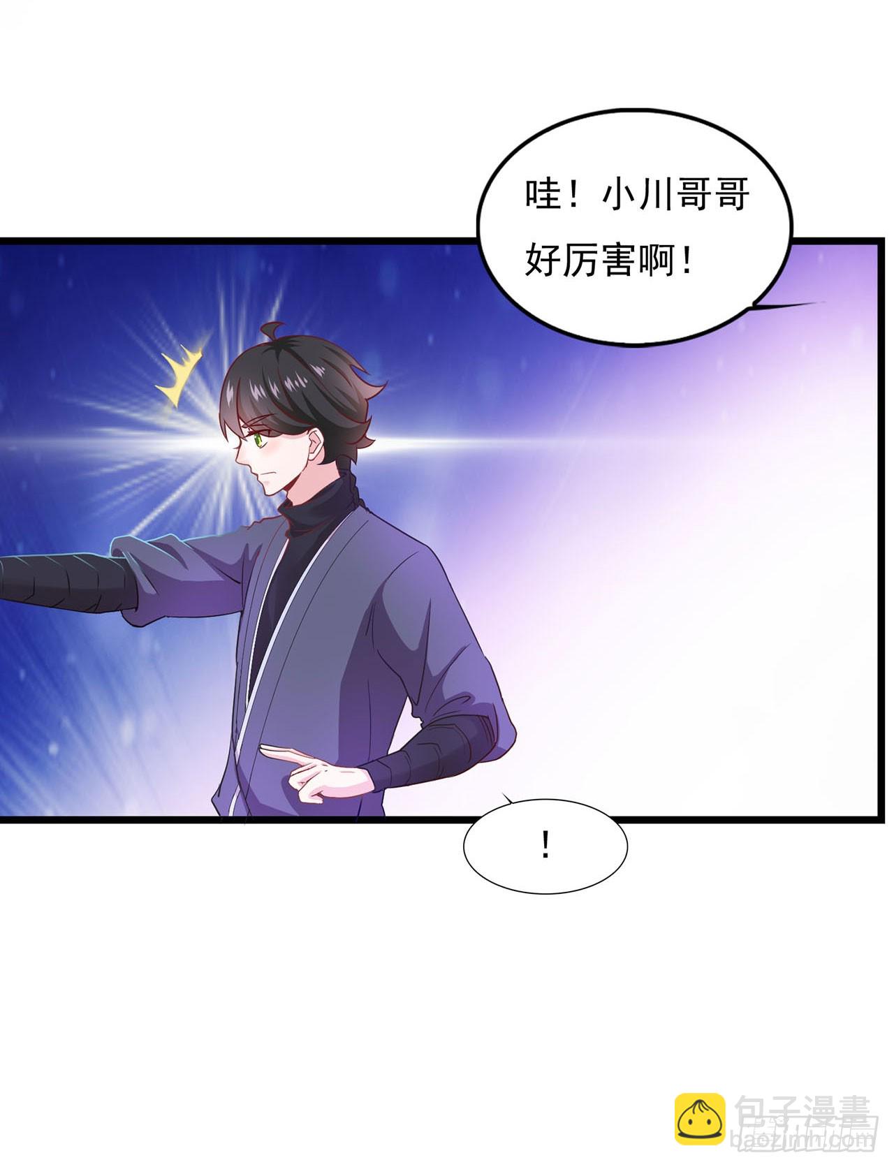 🍱双脉破局 第21话 第3页