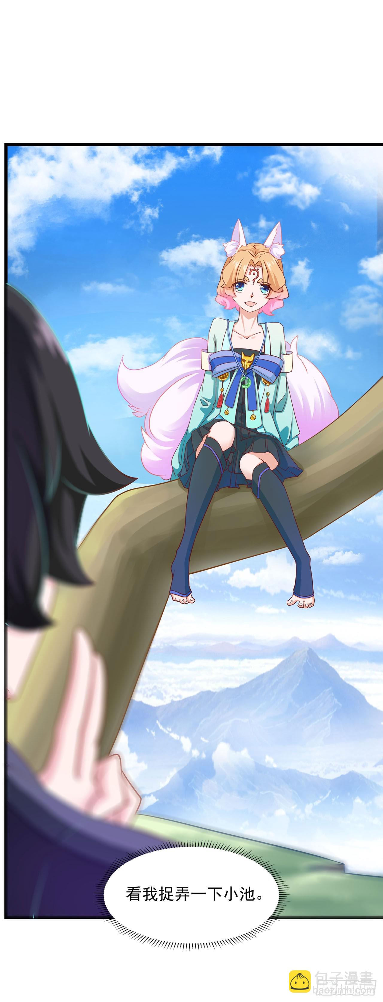 🍱双脉破局 第21话 第4页
