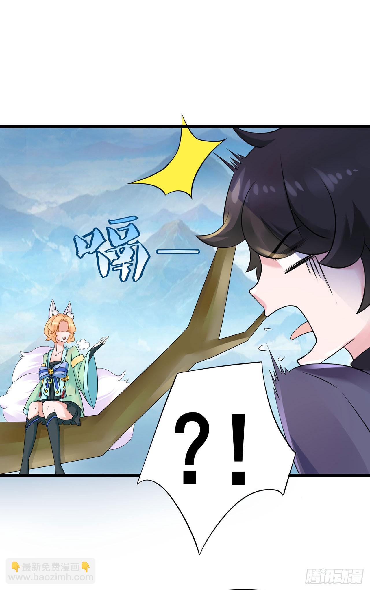 🍱双脉破局 第21话 第9页