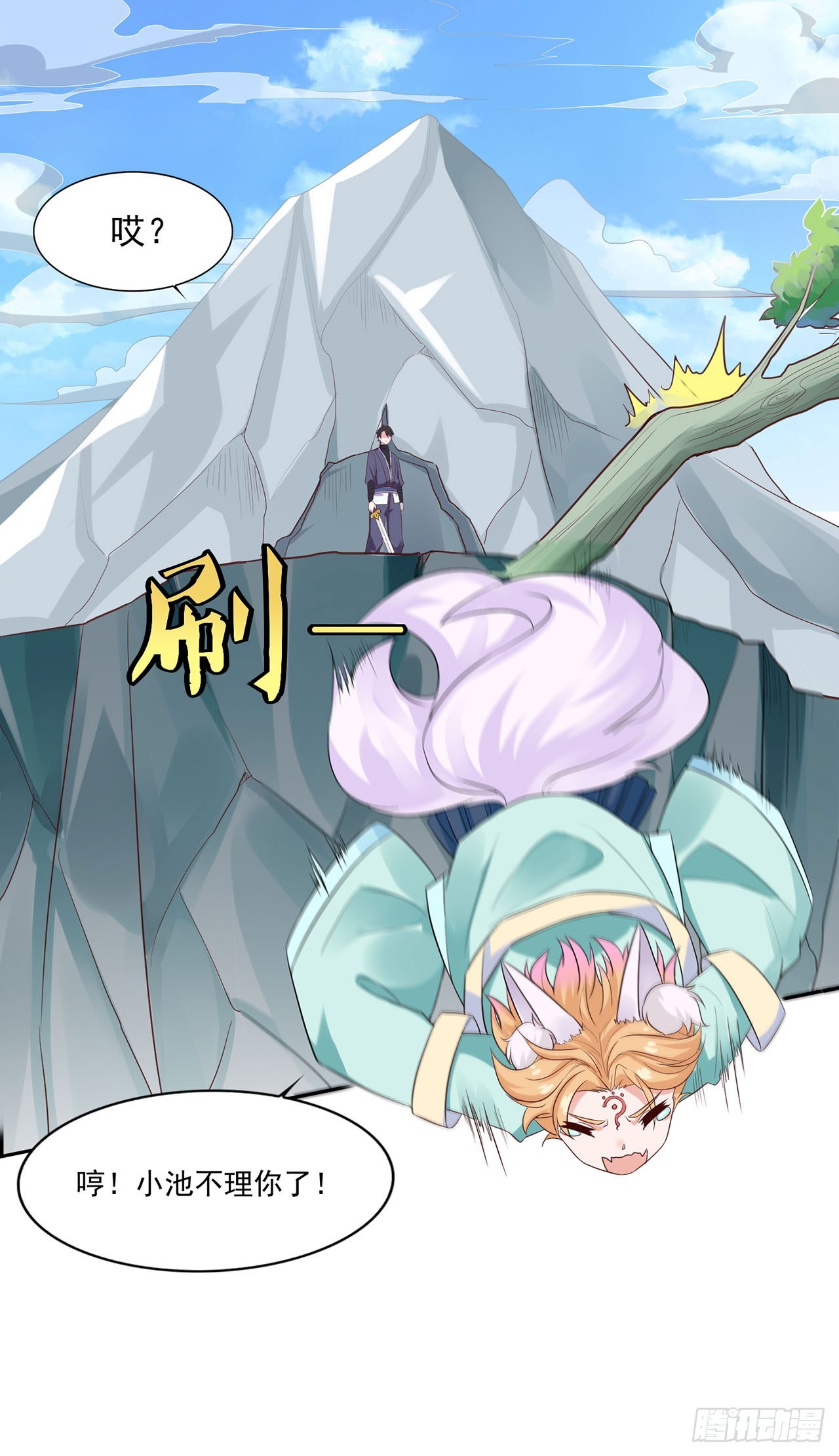 🍱双脉破局 第23话 第1页