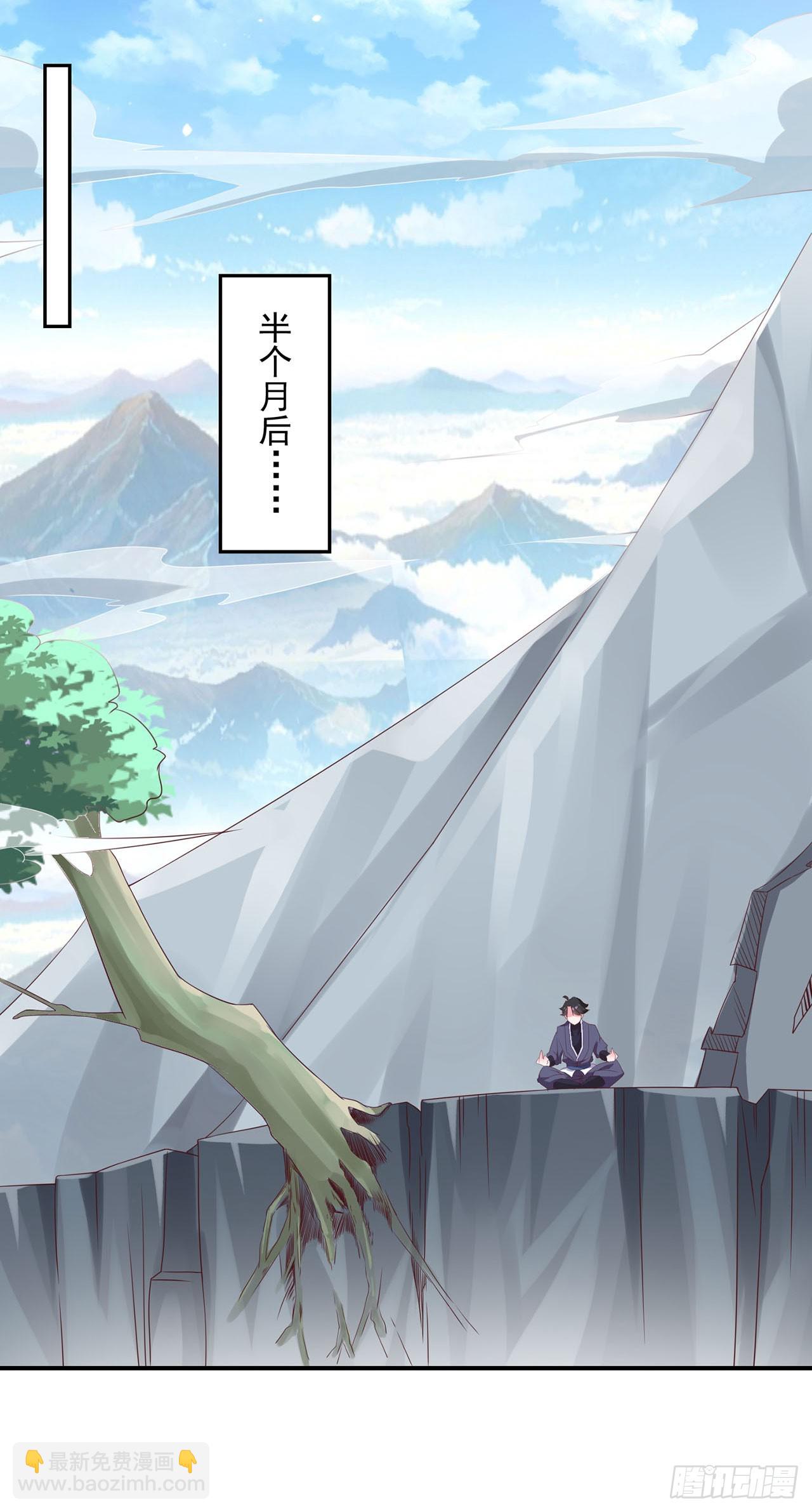 🍱双脉破局 第23话 第10页
