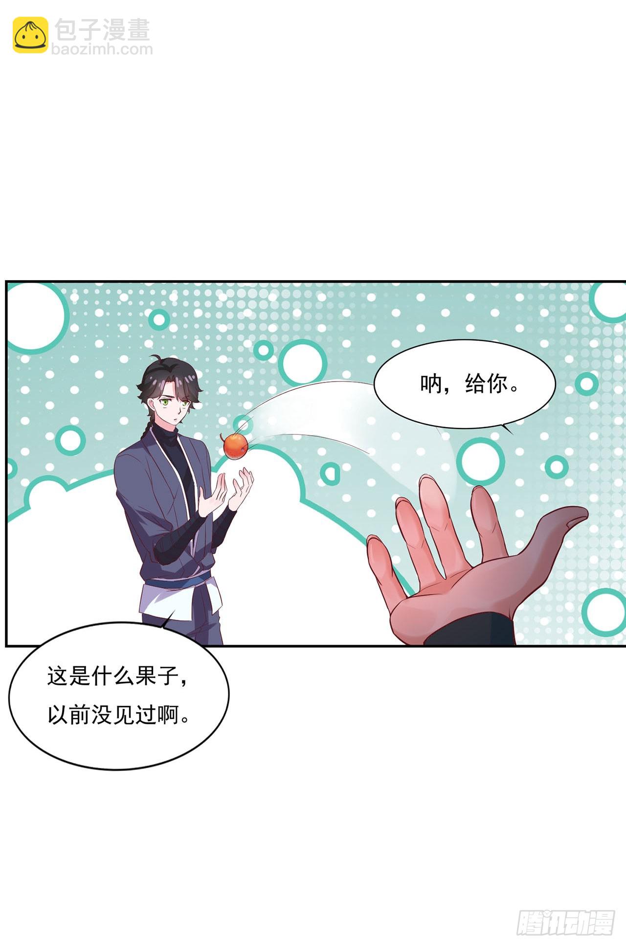 🍱双脉破局 第23话 第18页