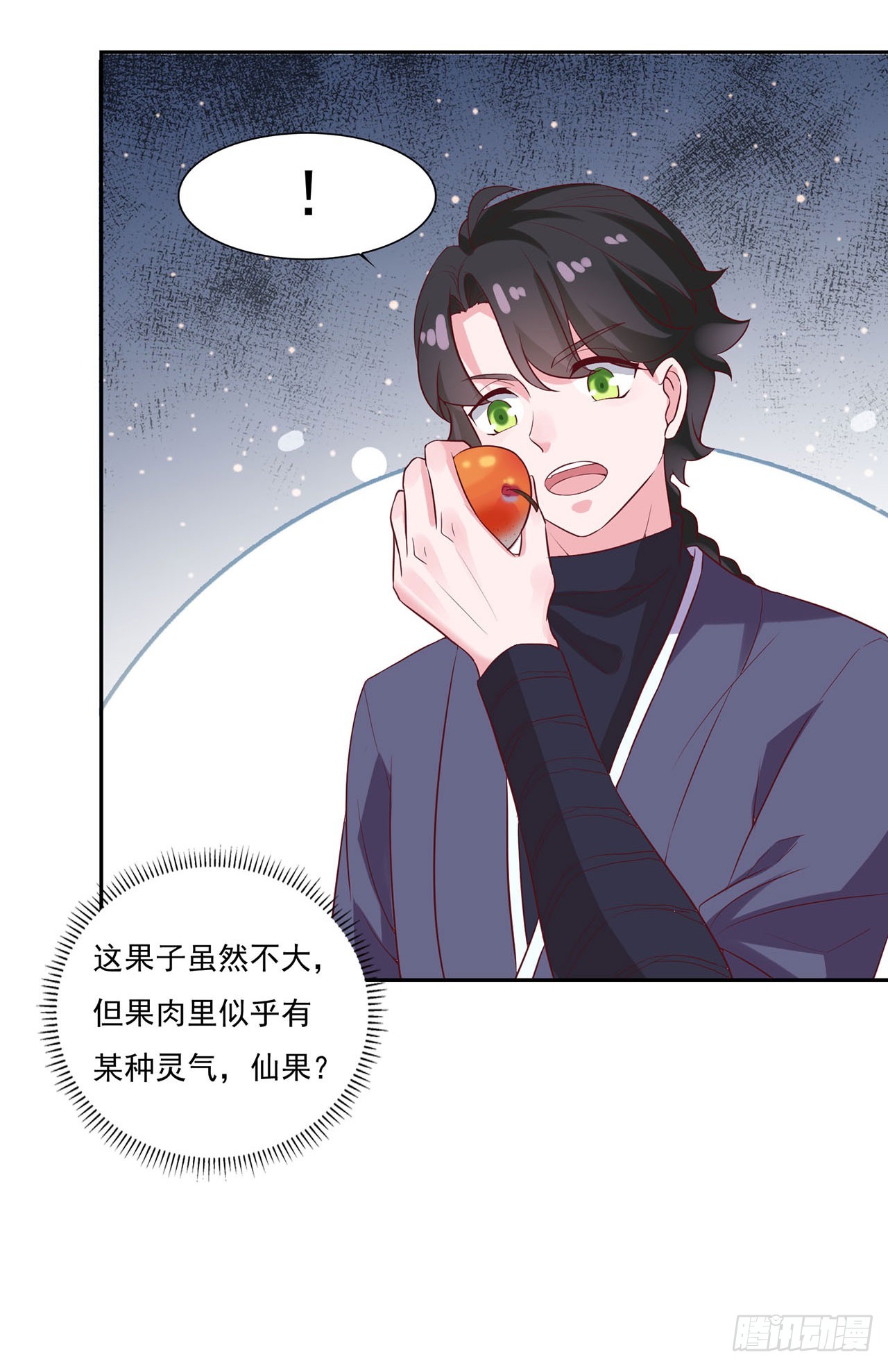 🍱双脉破局 第23话 第19页