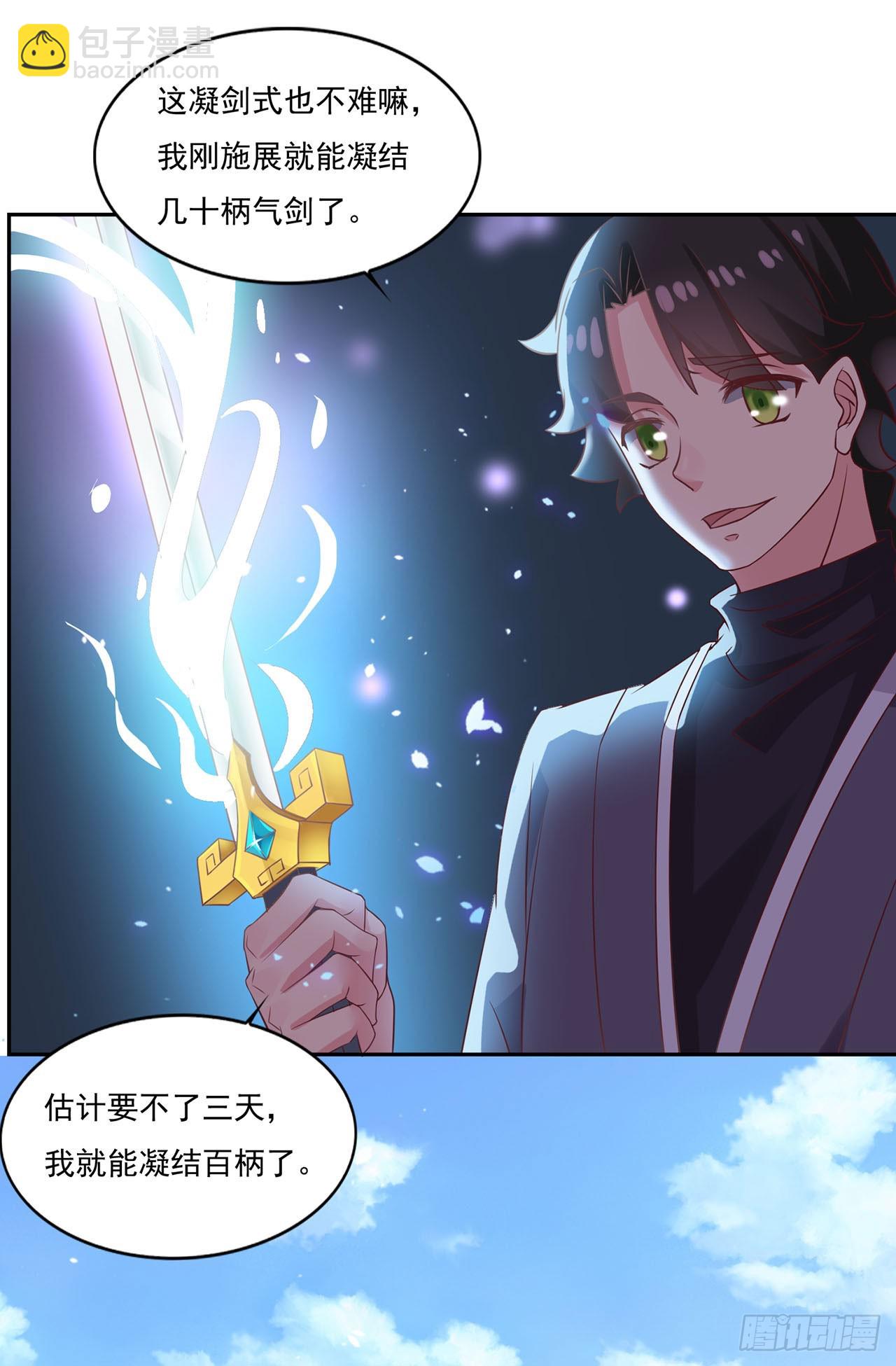 🍱双脉破局 第23话 第9页