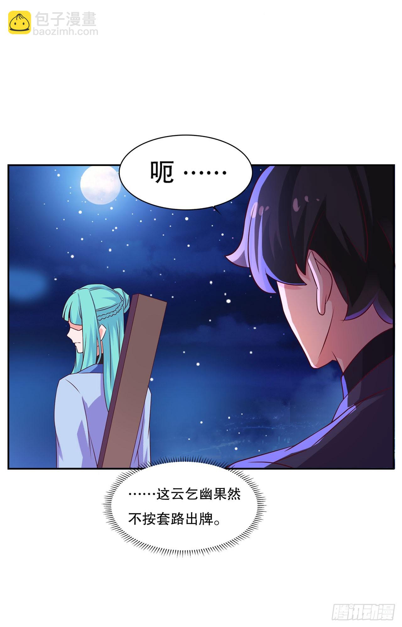 🍱双脉破局 第25话 第10页