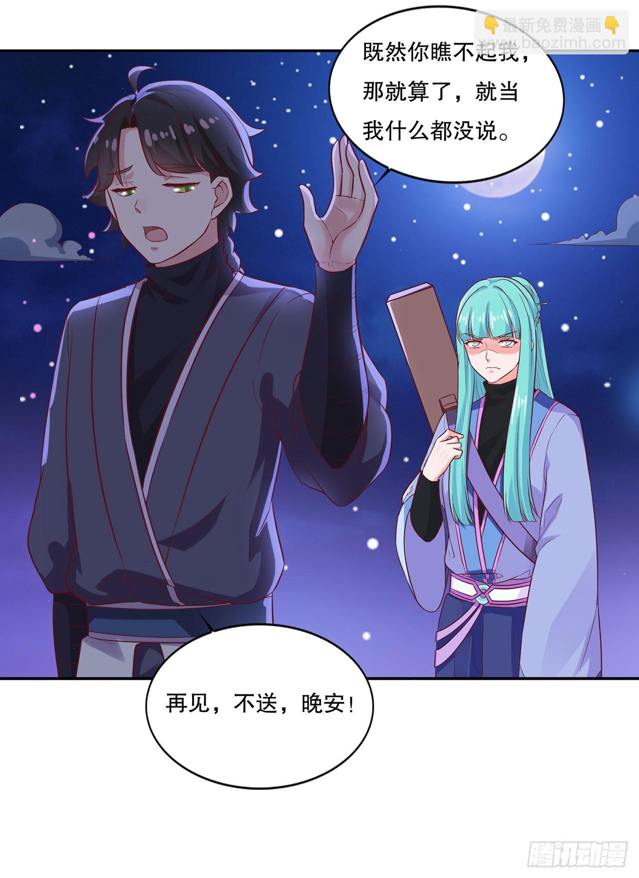 🍱双脉破局 第25话 第15页