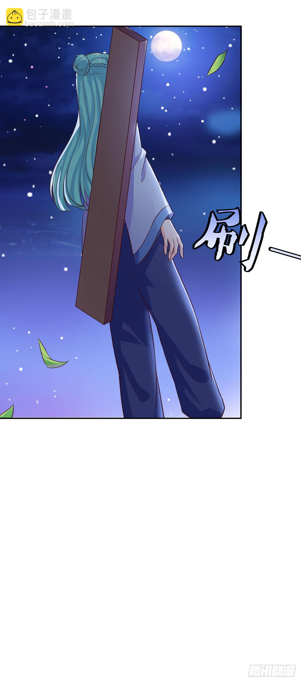 🍱双脉破局 第25话 第20页