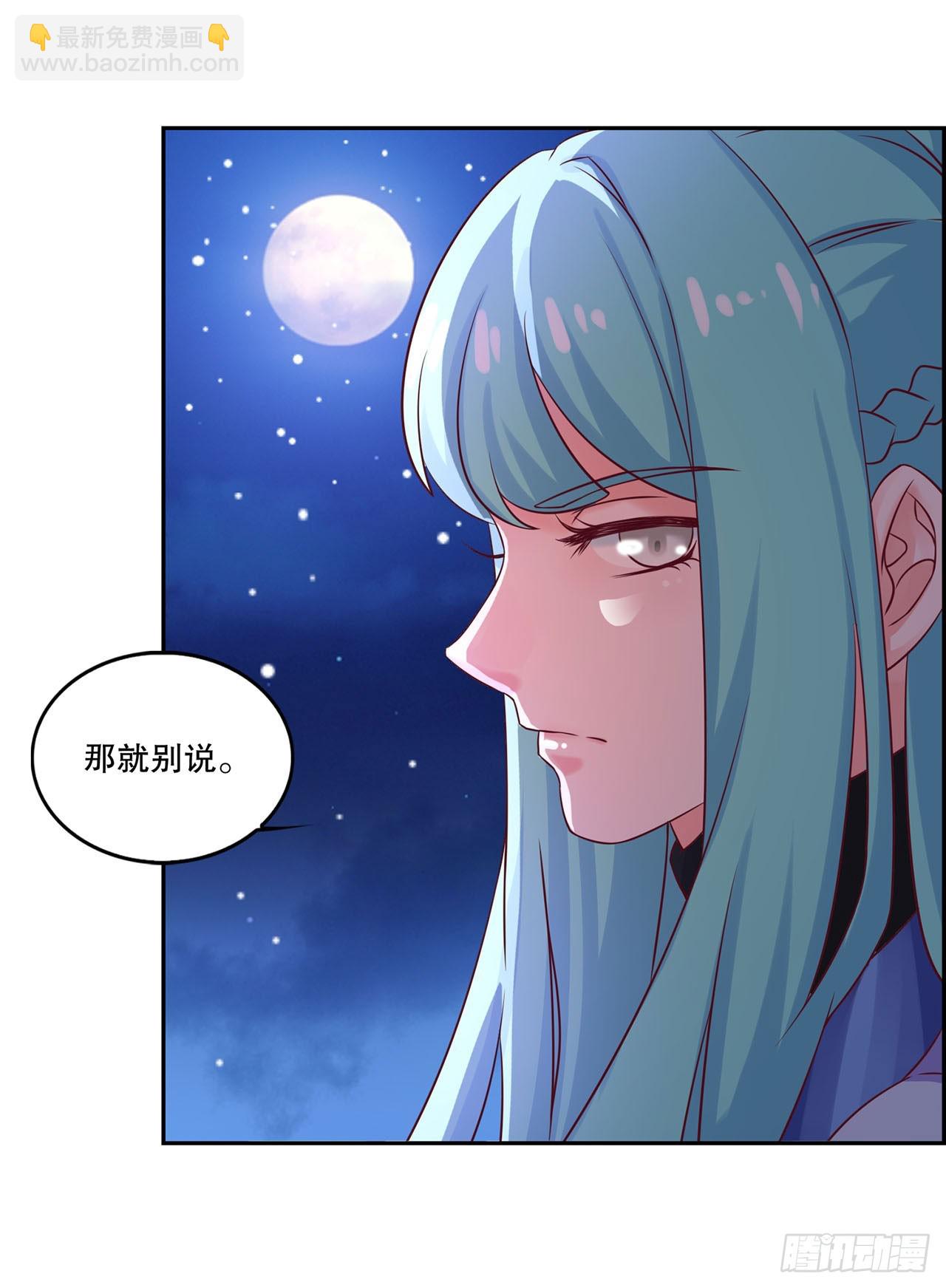 🍱双脉破局 第25话 第9页