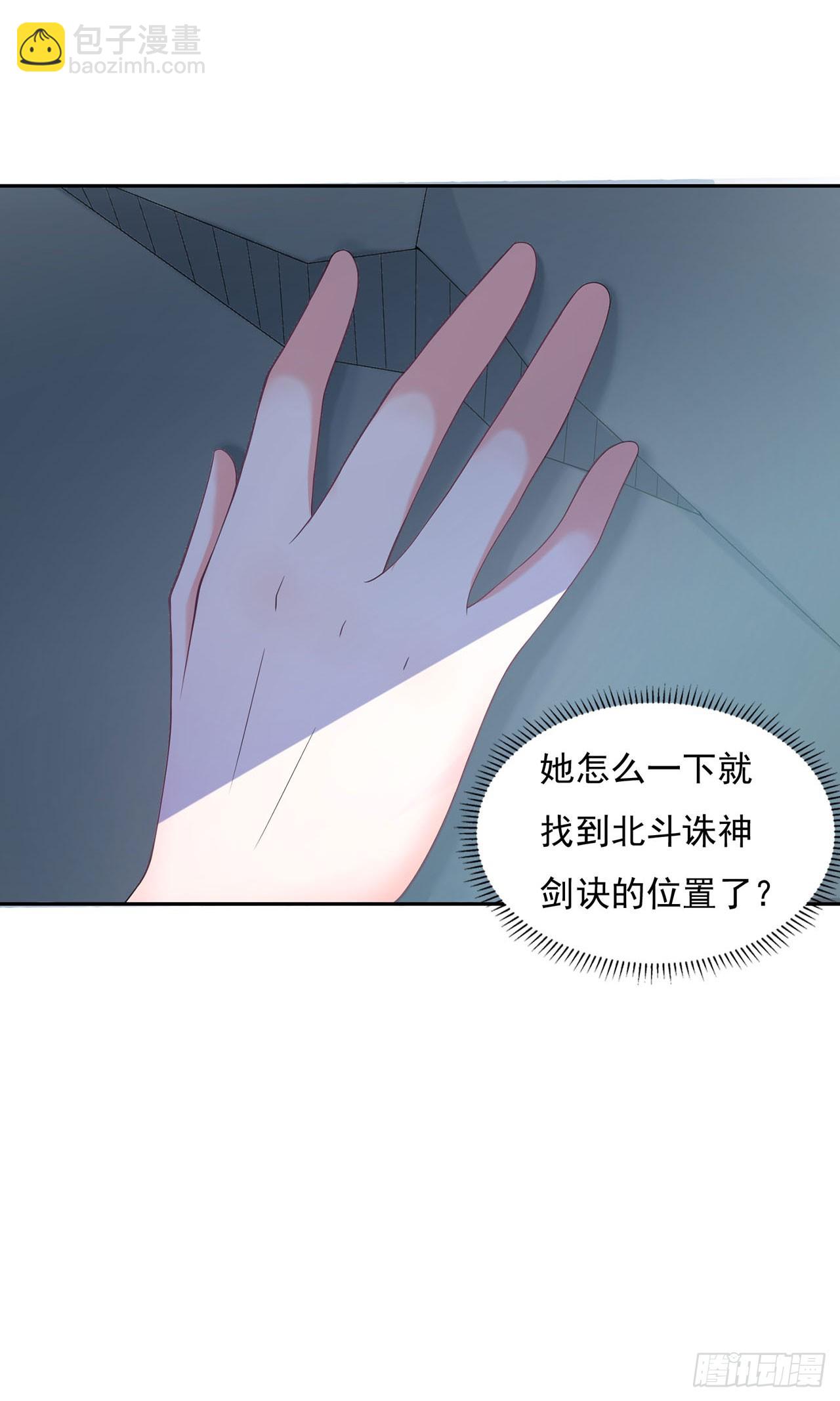 🍱双脉破局 第27话 第12页