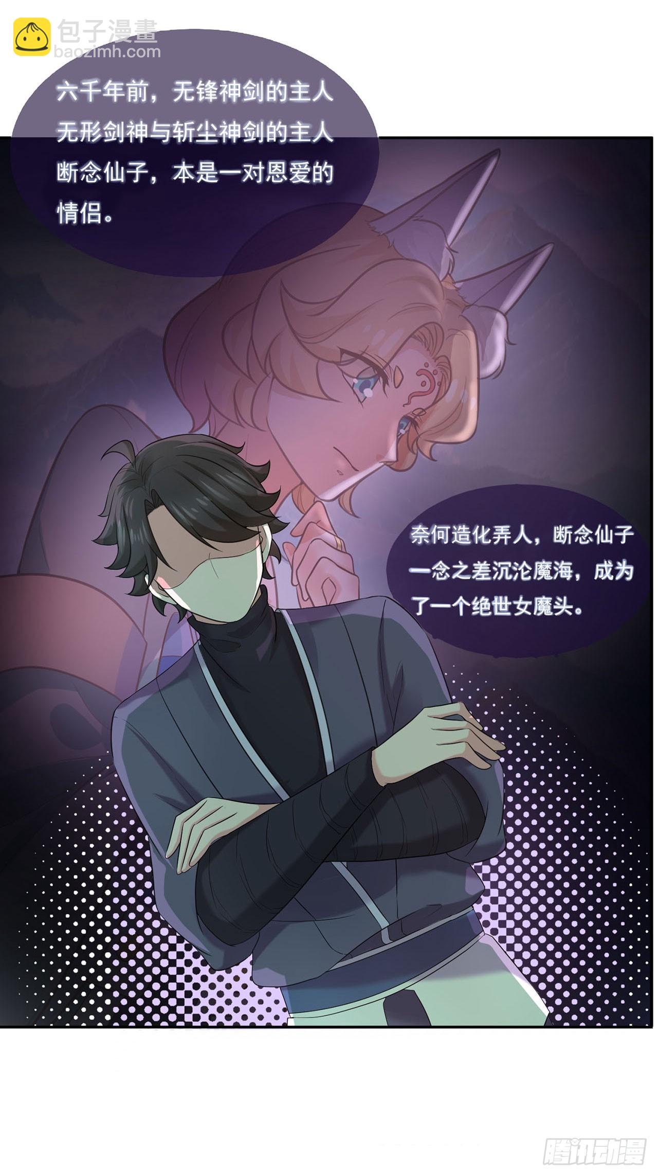 🍱双脉破局 第27话 第15页