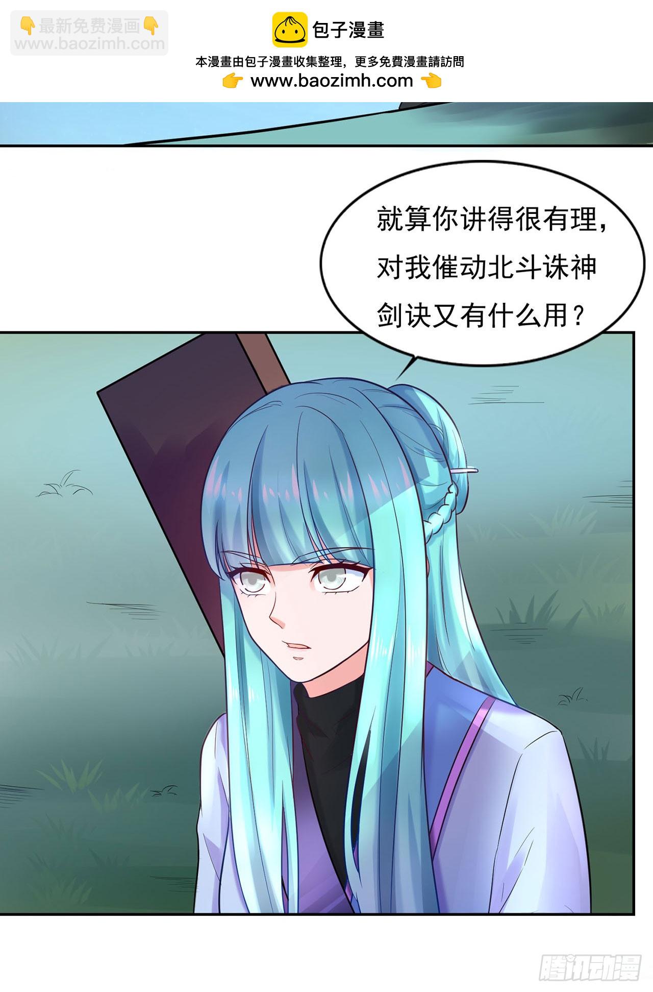 🍱双脉破局 第27话 第2页