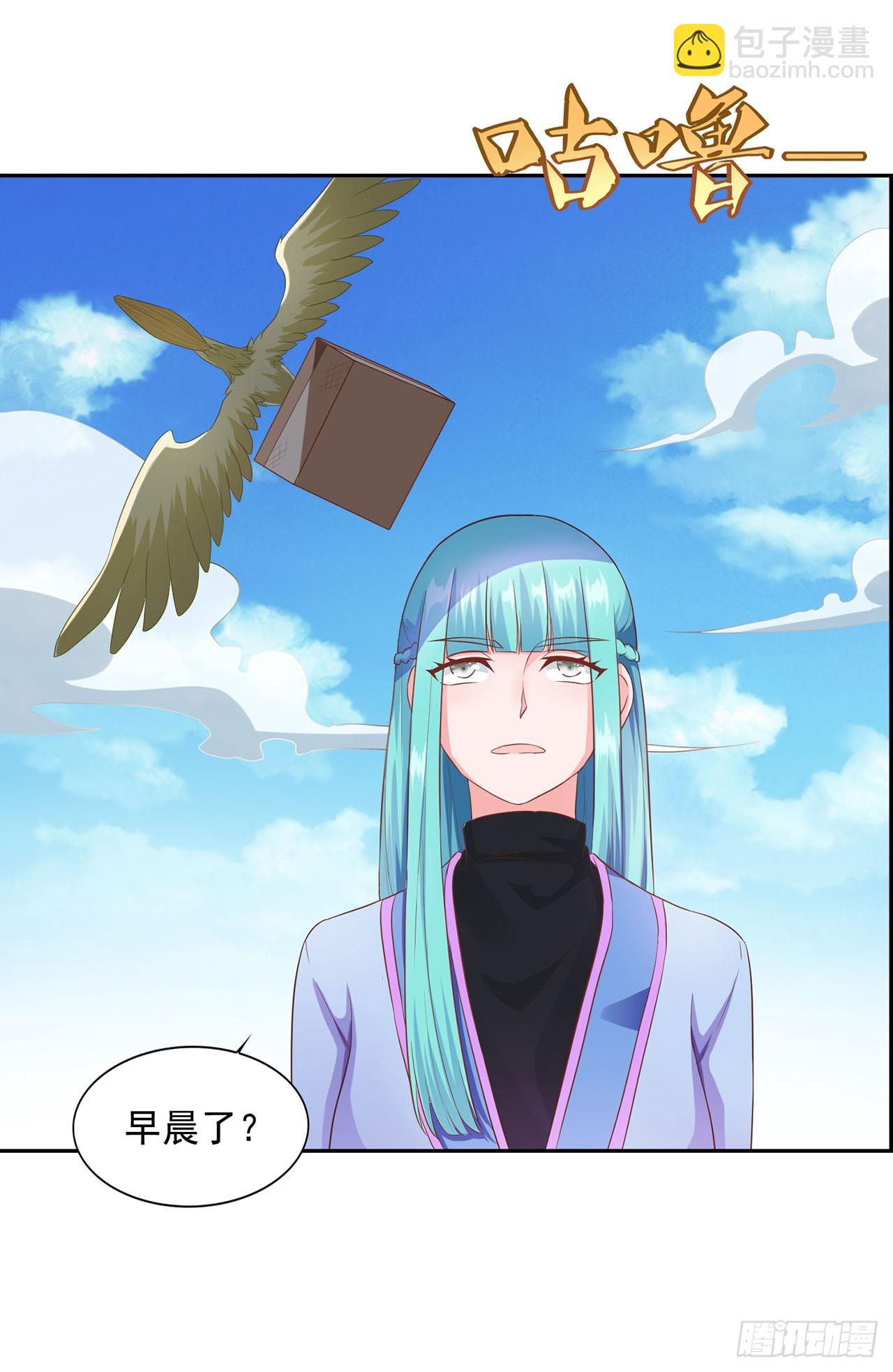 🍱双脉破局 第27话 第20页