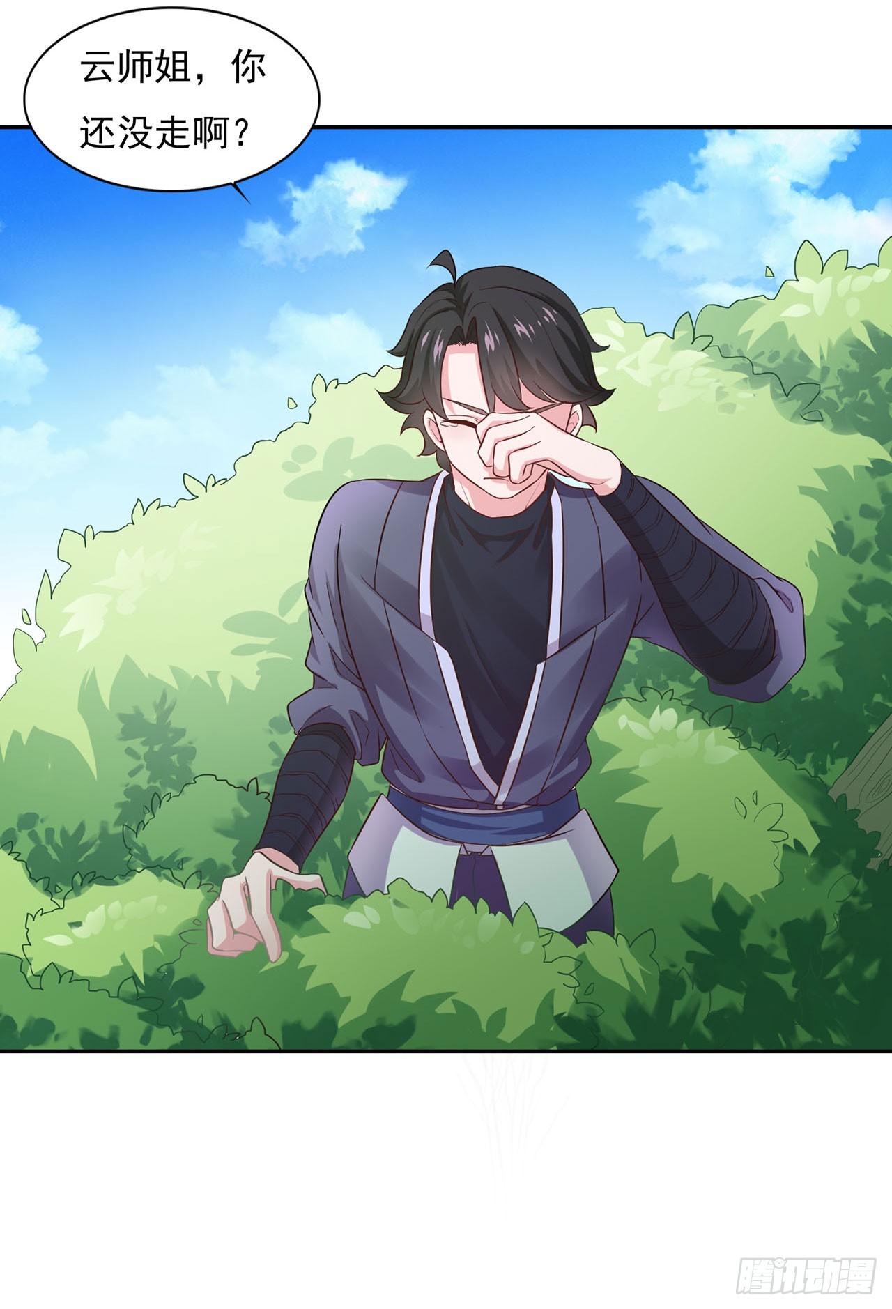 🍱双脉破局 第27话 第23页