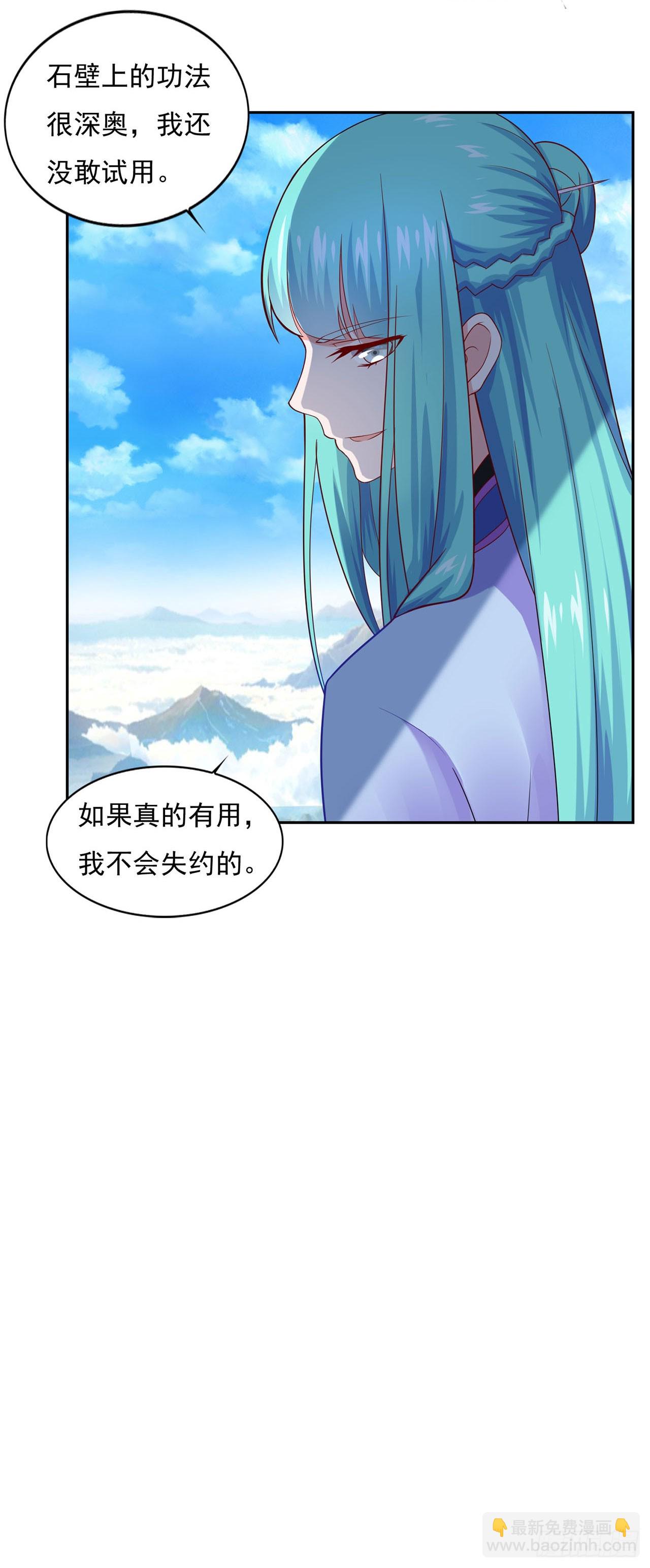 🍱双脉破局 第27话 第27页