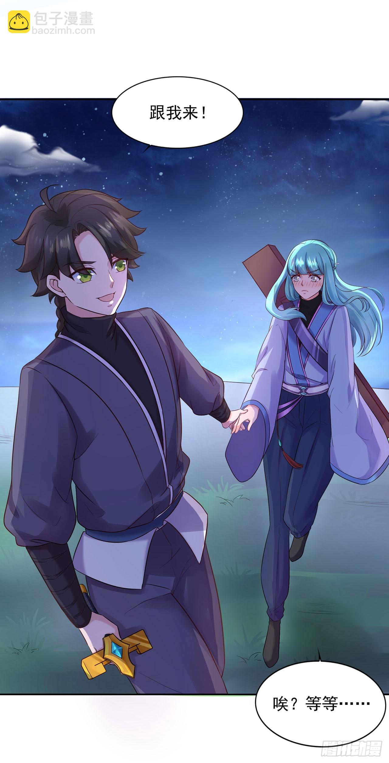 🍱双脉破局 第27话 第4页