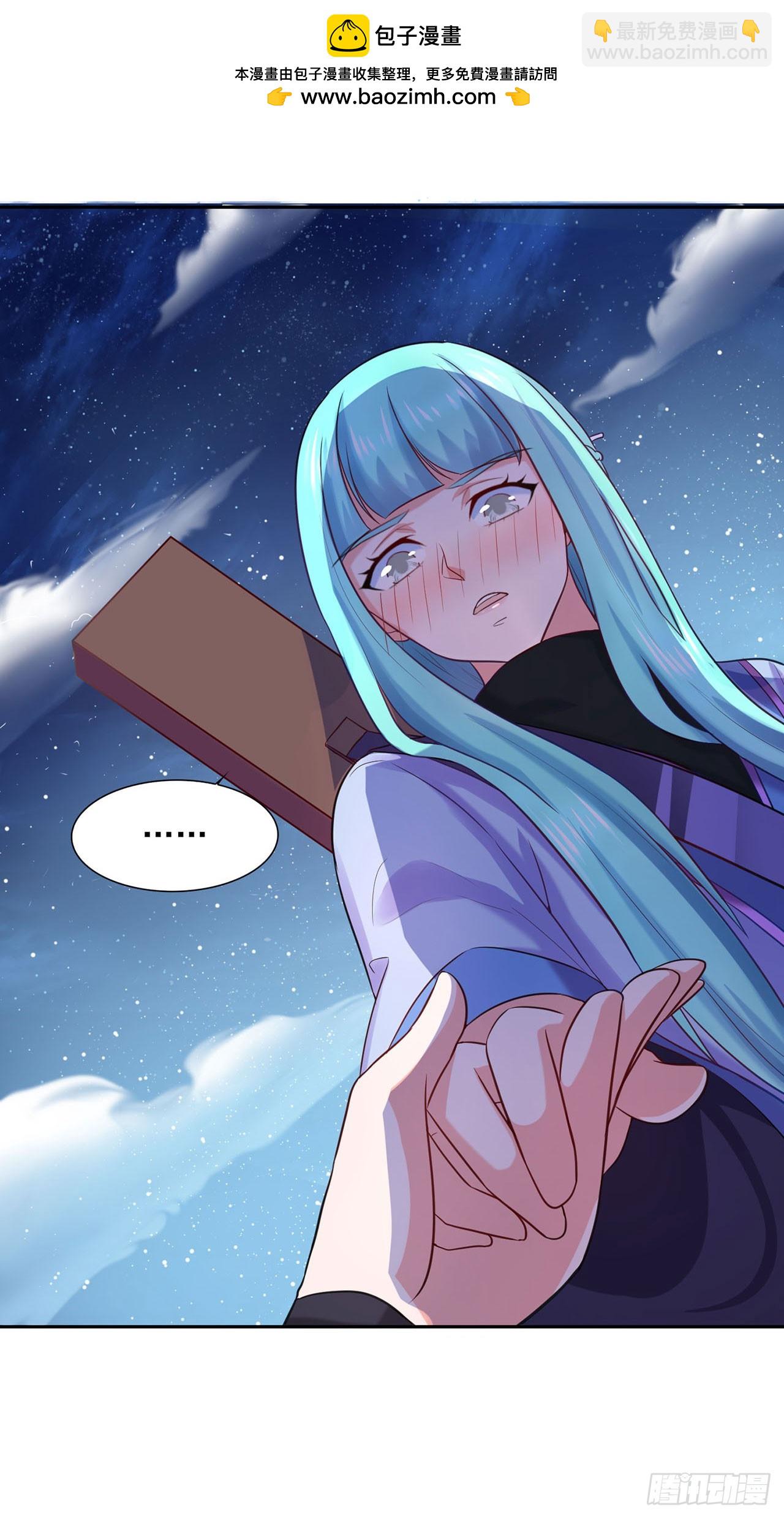 🍱双脉破局 第27话 第5页