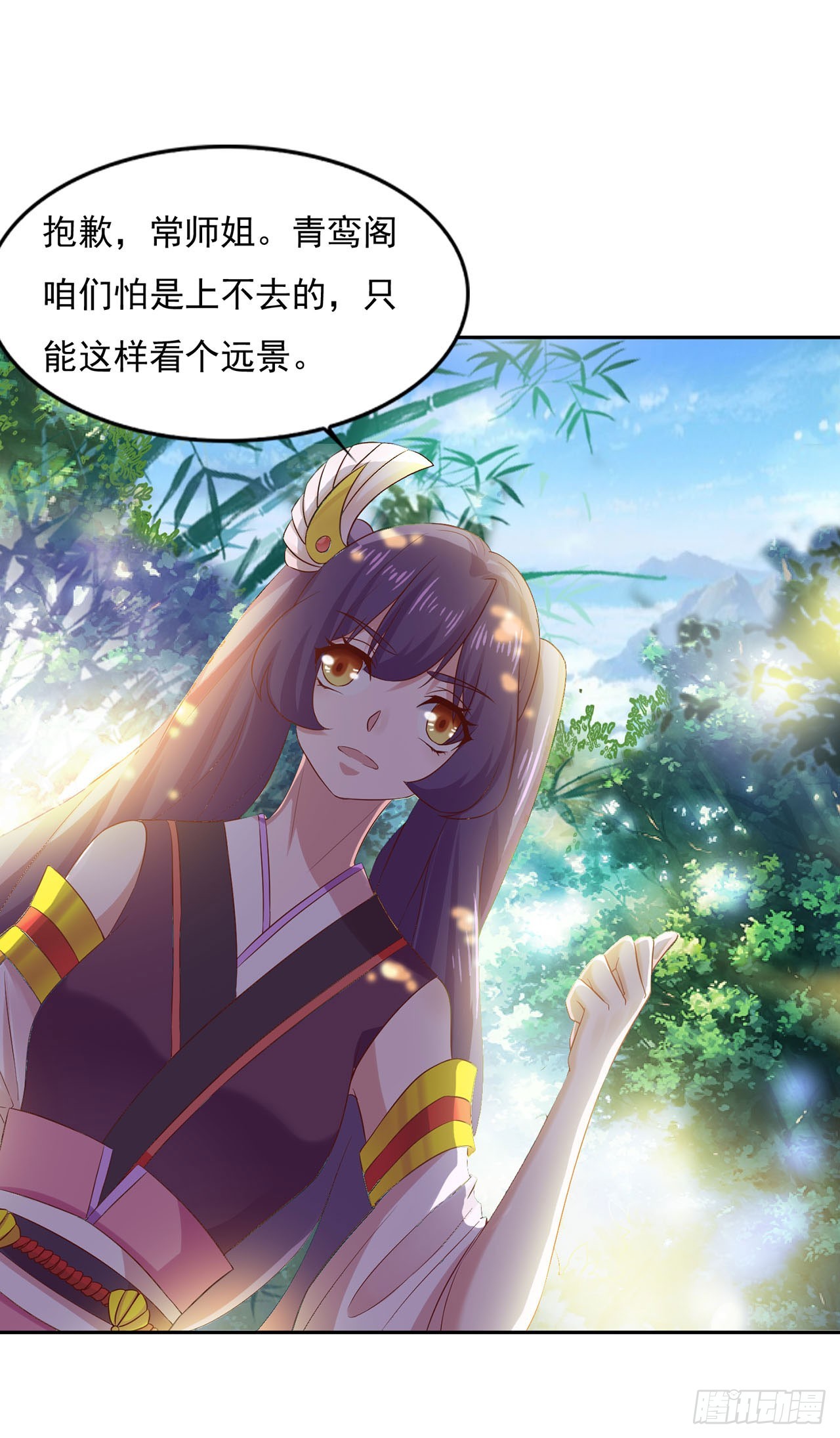 🍱双脉破局 第29话 第10页
