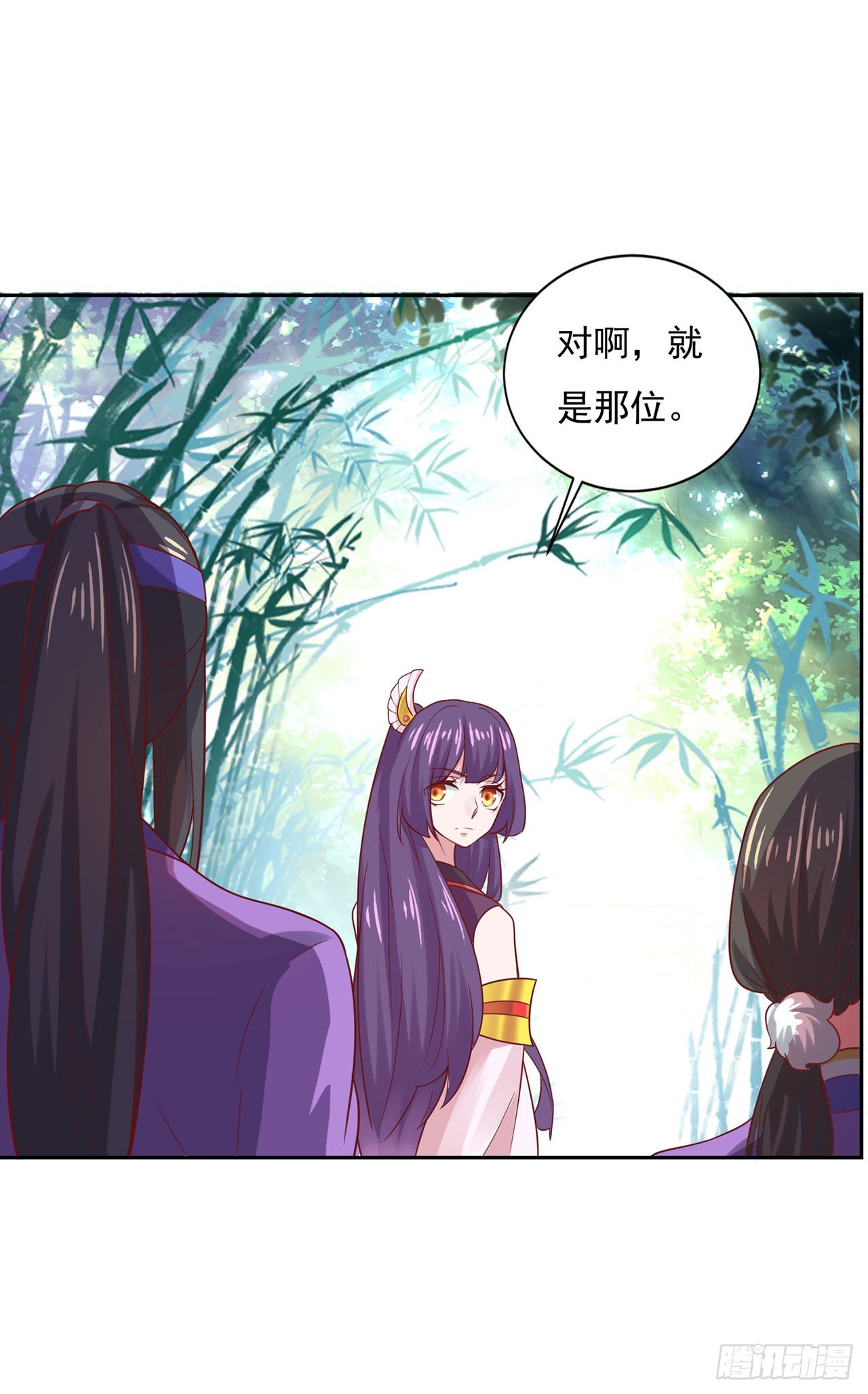 🍱双脉破局 第29话 第14页
