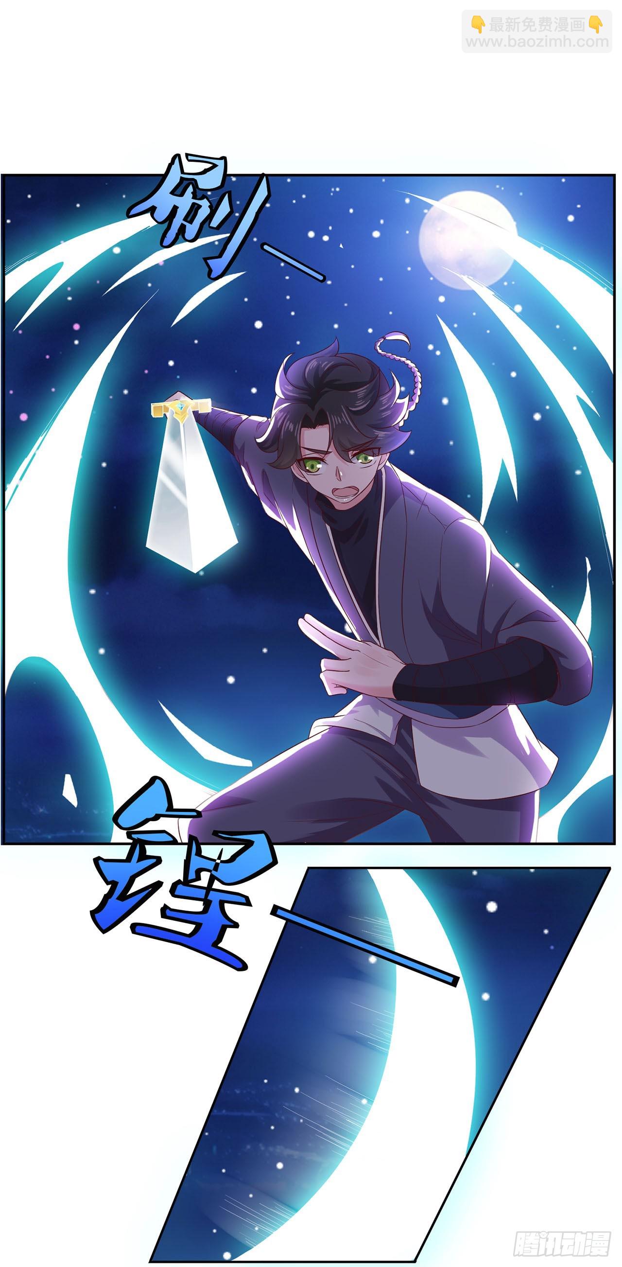 🍱双脉破局 第29话 第22页