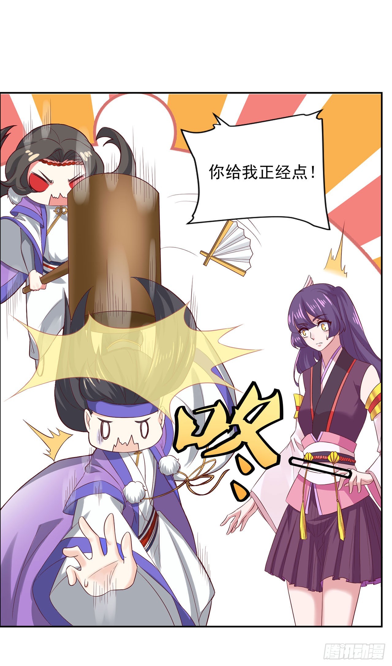 🍱双脉破局 第29话 第4页