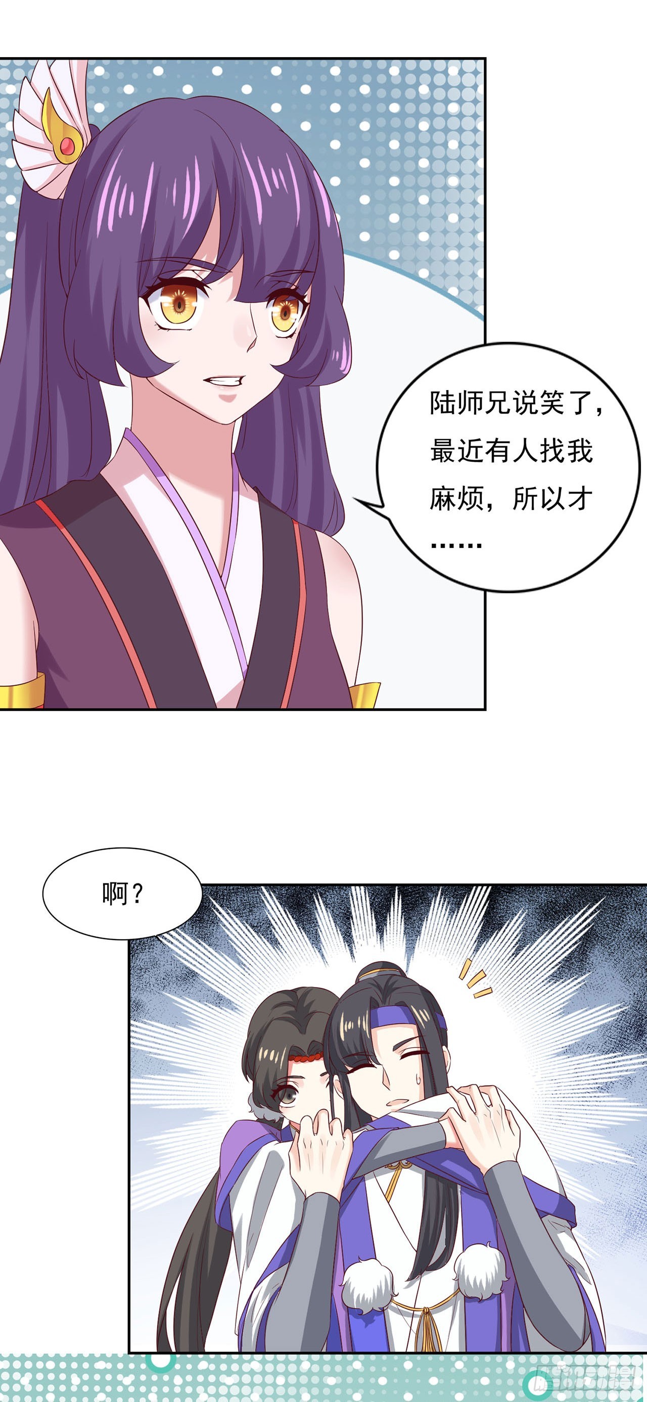 🍱双脉破局 第29话 第5页