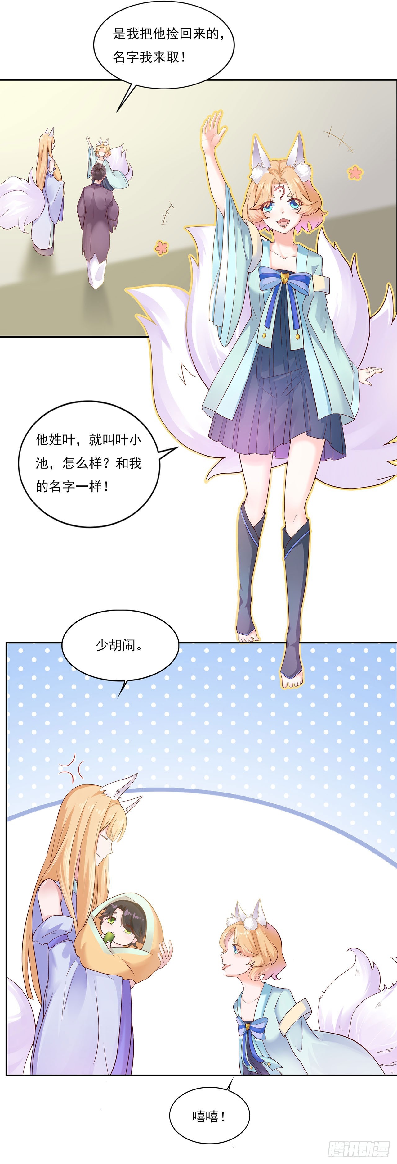 🍱双脉破局 第3话 第1页