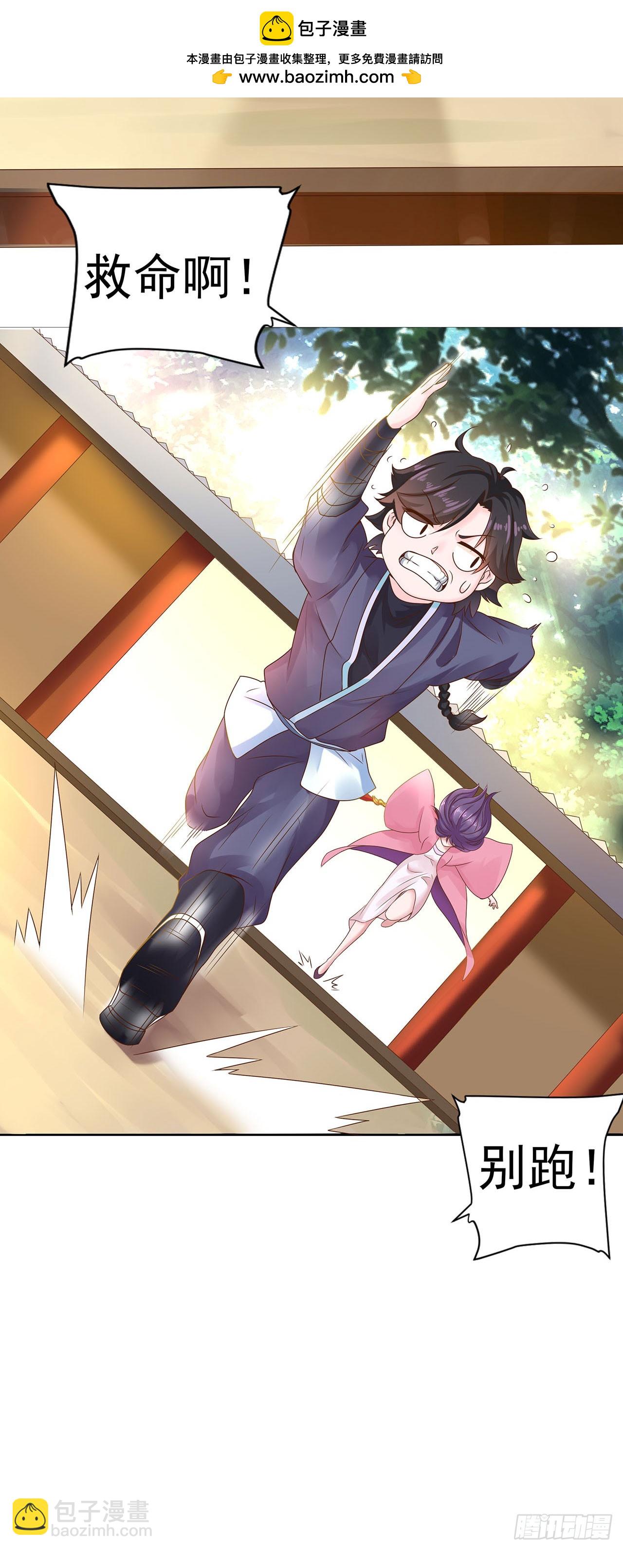 🍱双脉破局 第3话 第12页