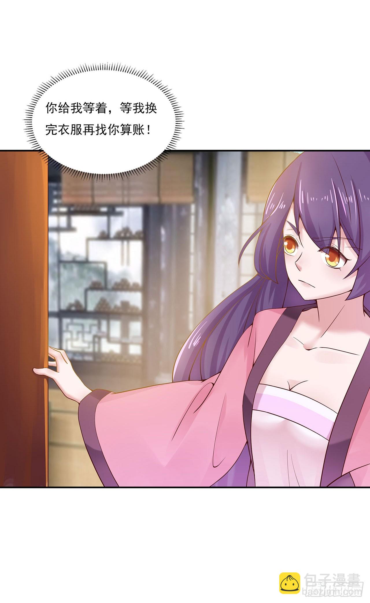 🍱双脉破局 第3话 第14页