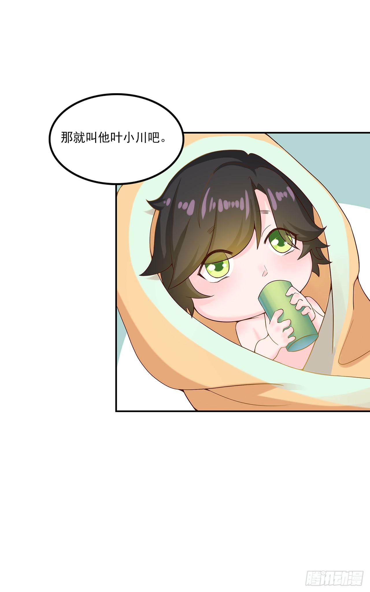 🍱双脉破局 第3话 第3页