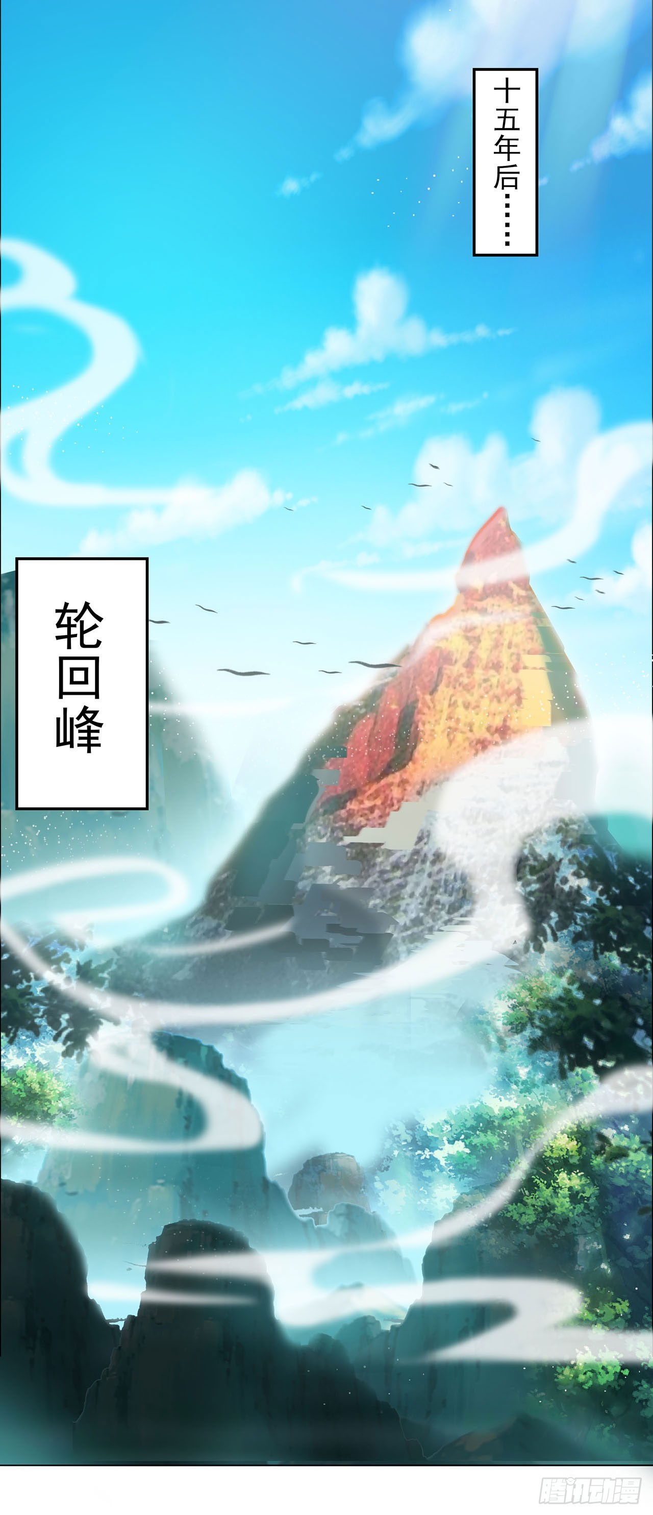 🍱双脉破局 第3话 第7页