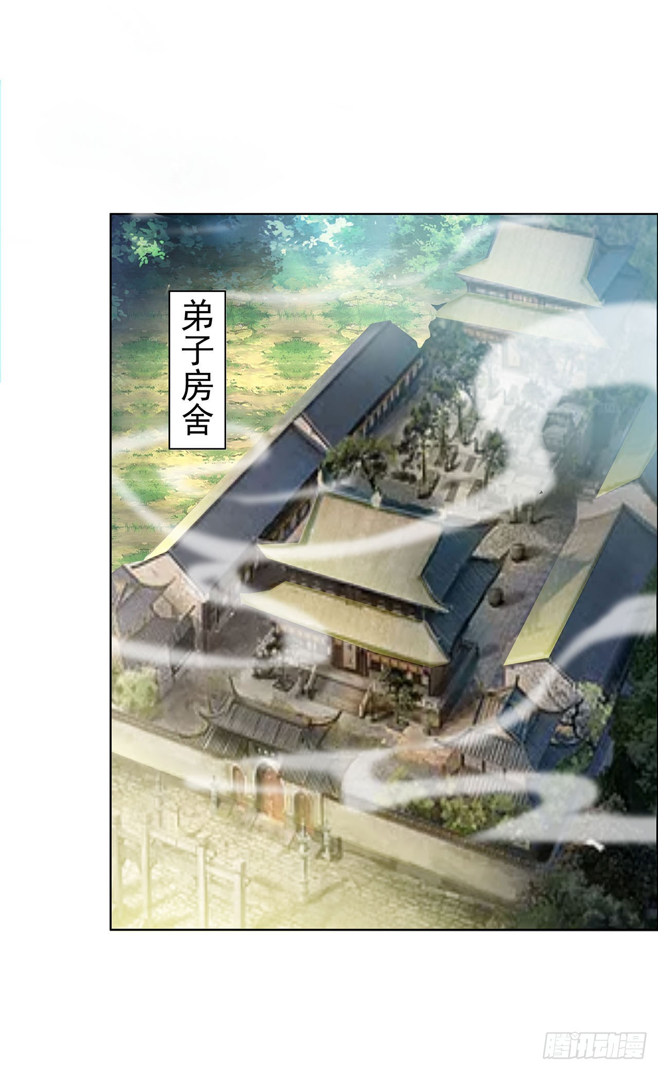 🍱双脉破局 第3话 第8页