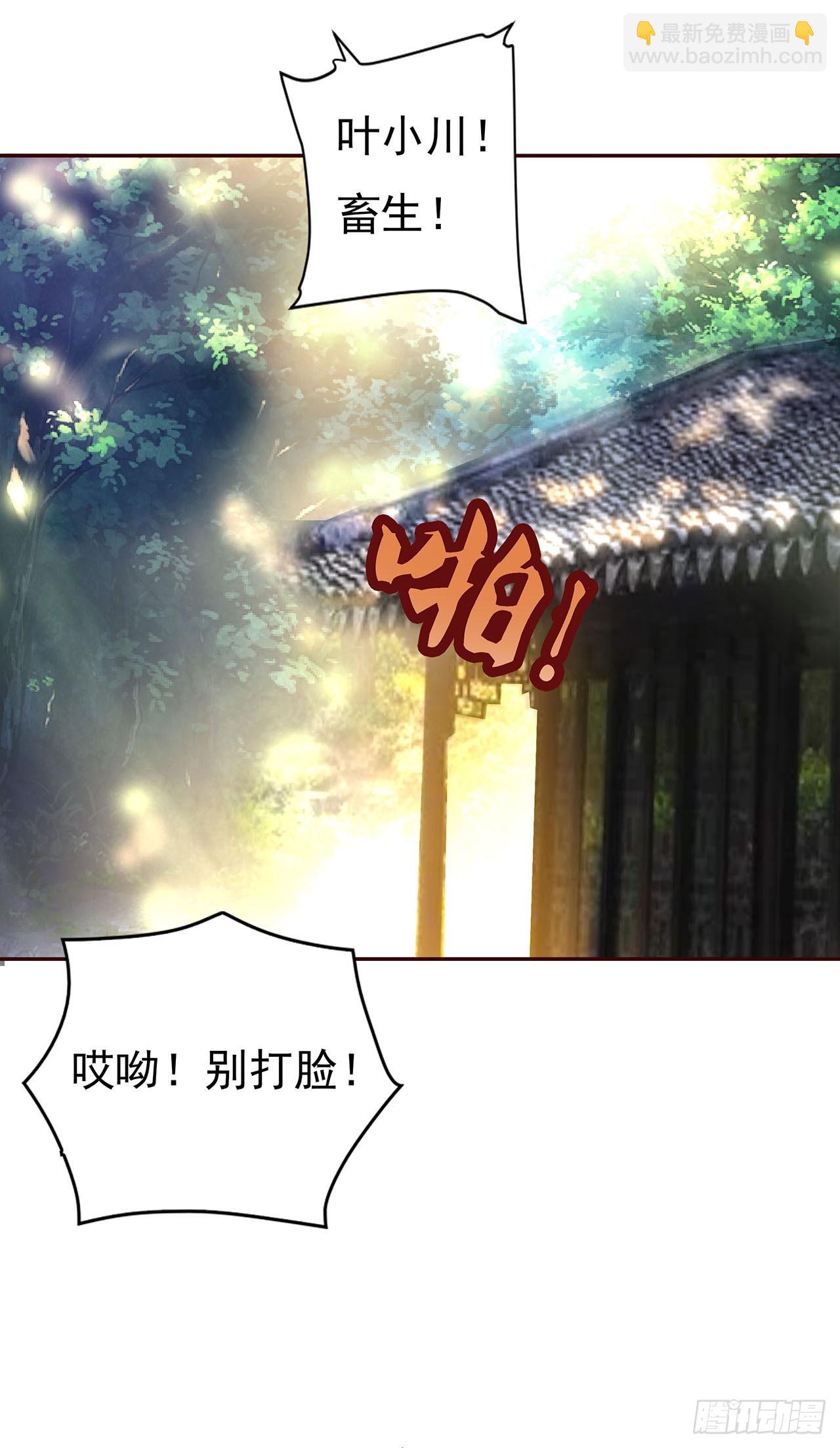 🍱双脉破局 第3话 第9页