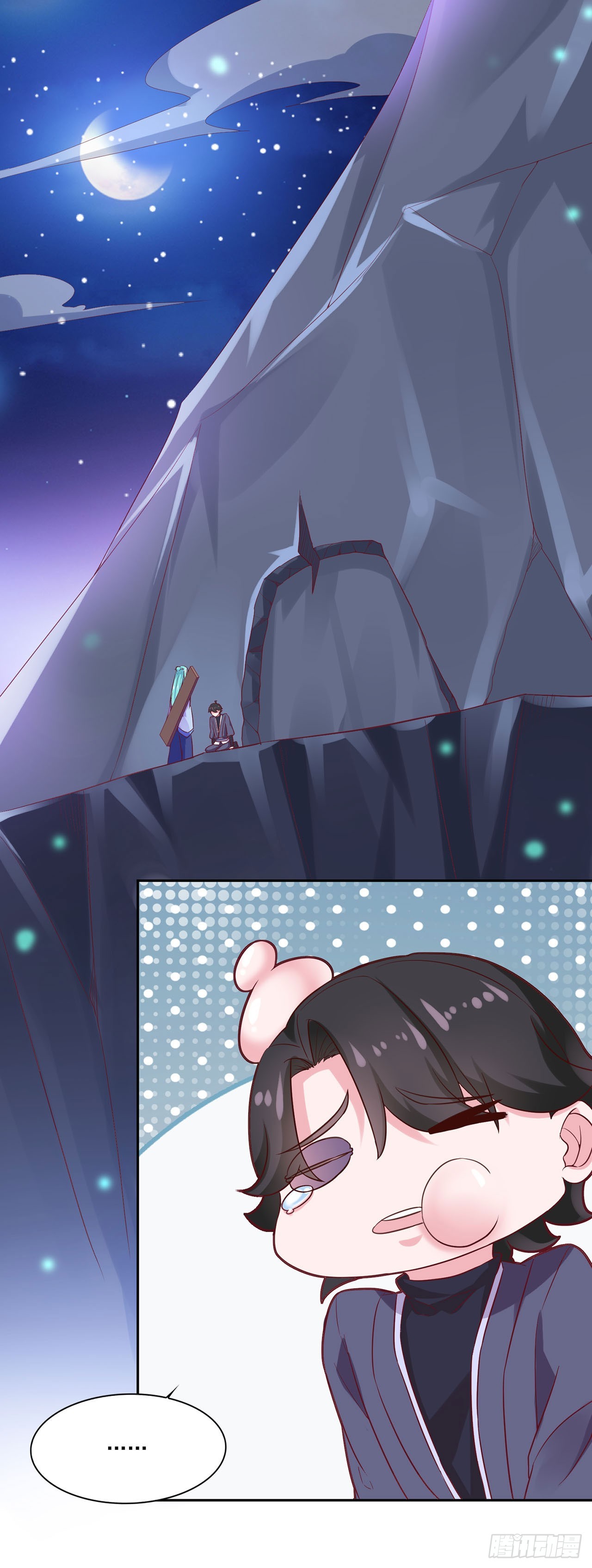 🍱双脉破局 第31话 第1页