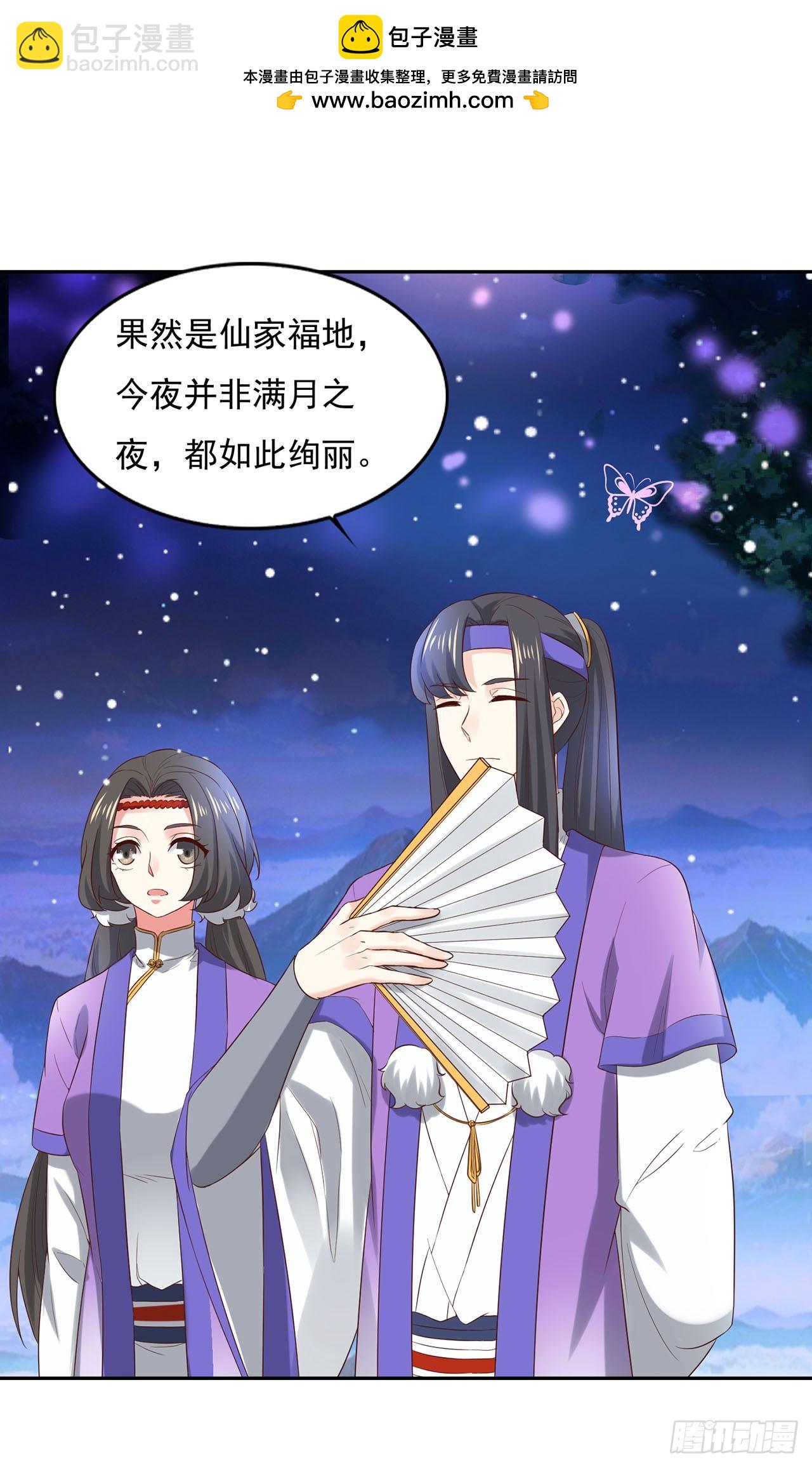 🍱双脉破局 第31话 第10页