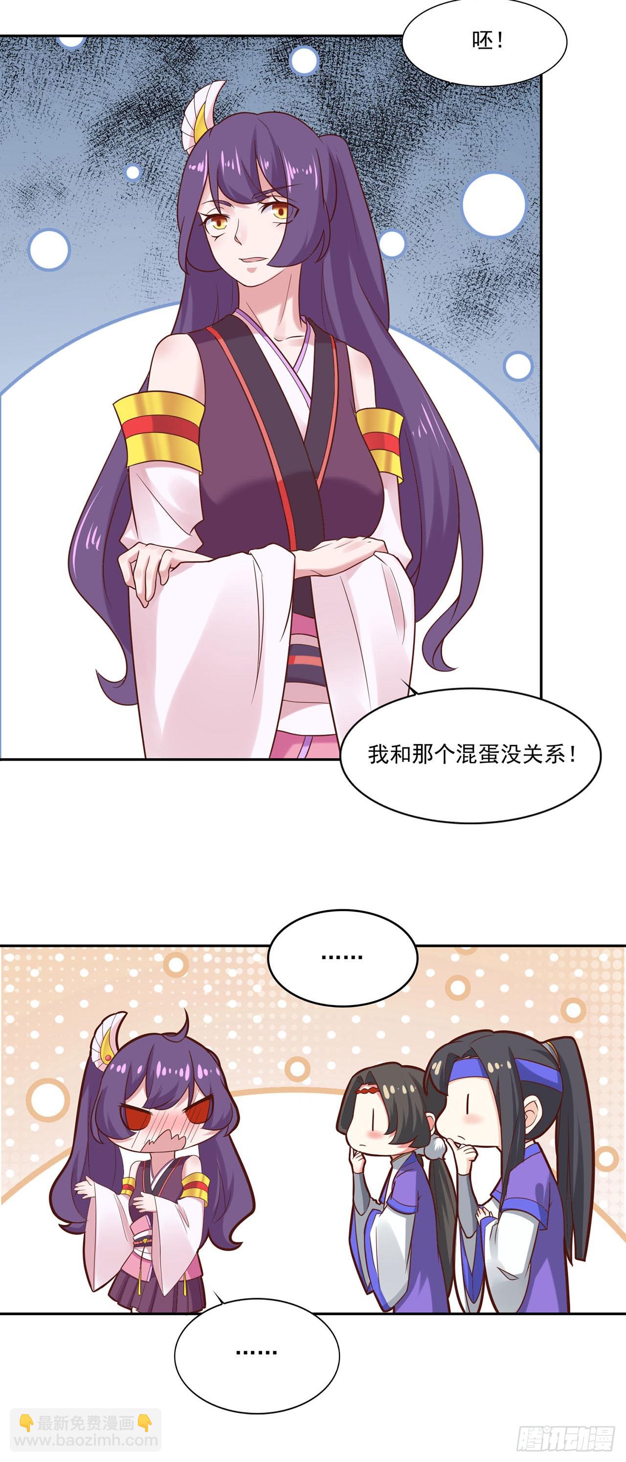 🍱双脉破局 第31话 第14页