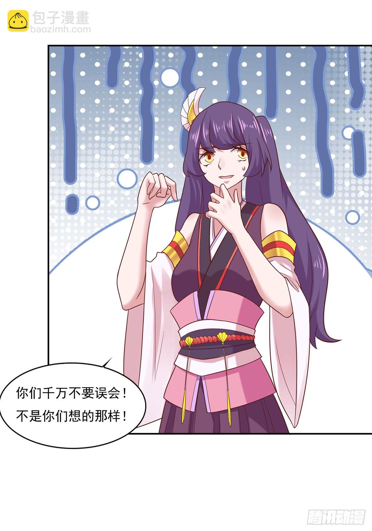 🍱双脉破局 第31话 第15页