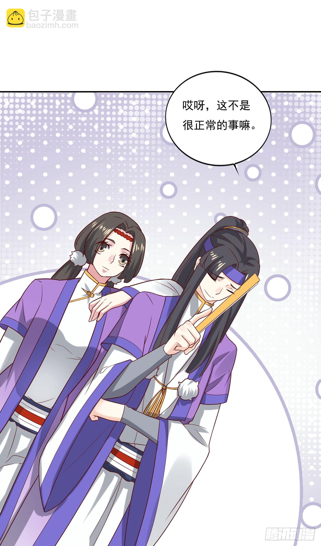 🍱双脉破局 第31话 第16页