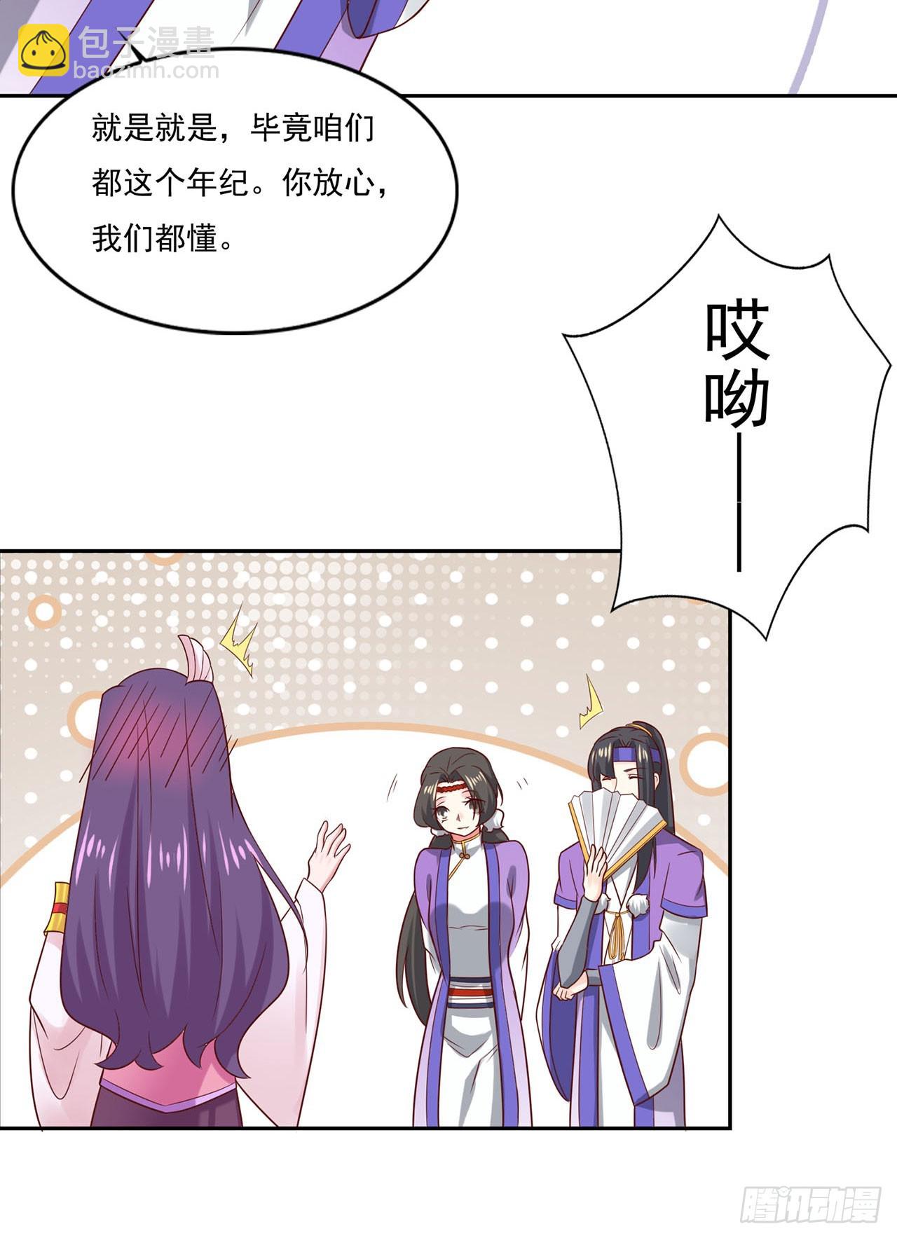 🍱双脉破局 第31话 第17页