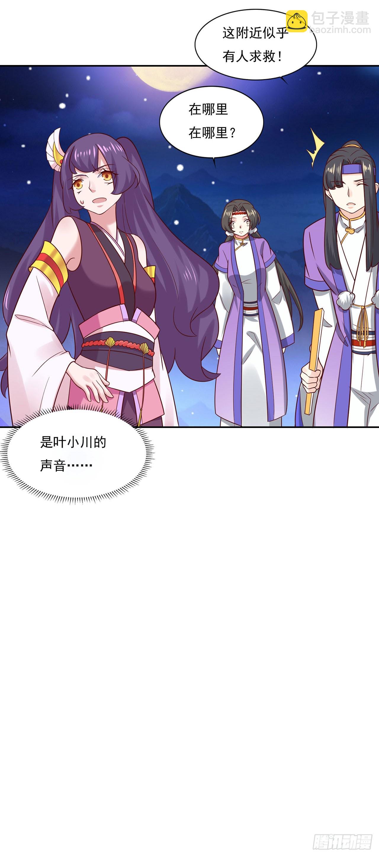 🍱双脉破局 第31话 第18页