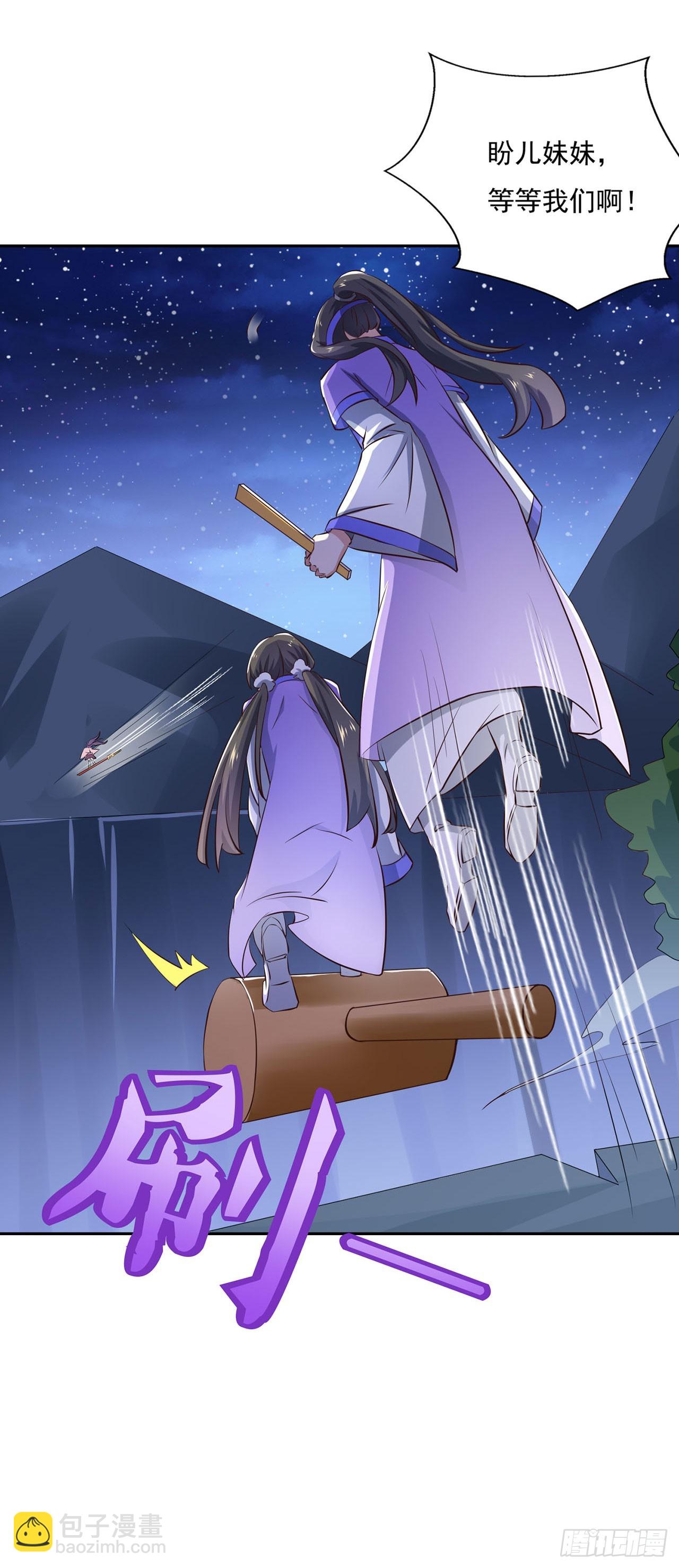🍱双脉破局 第31话 第20页