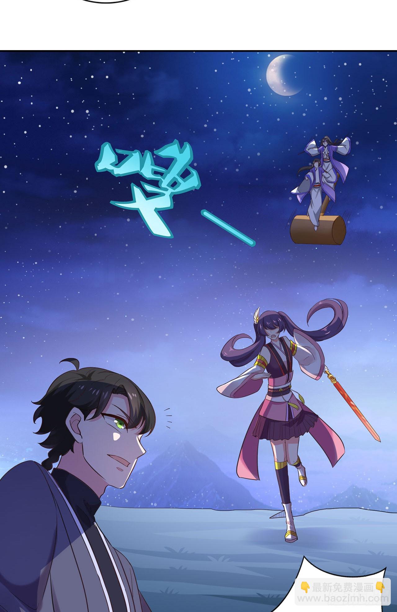 🍱双脉破局 第31话 第22页